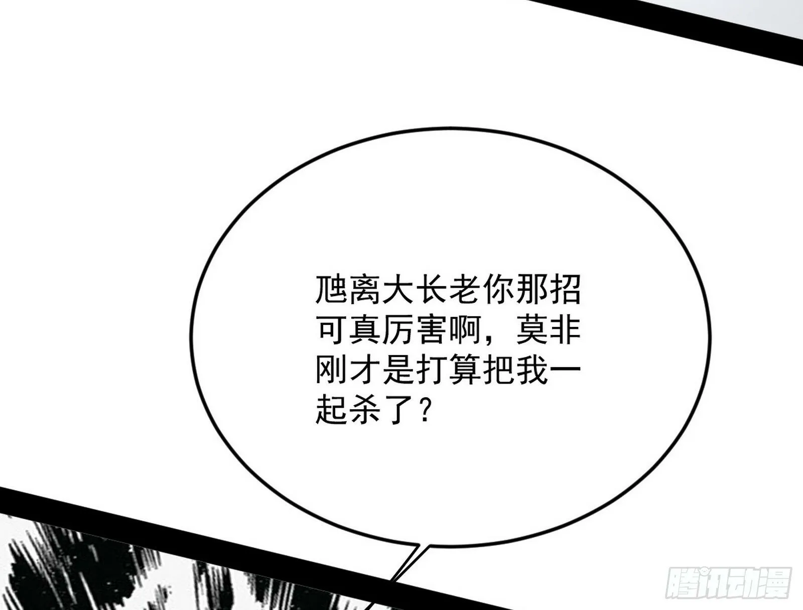 偷天换日 第20页