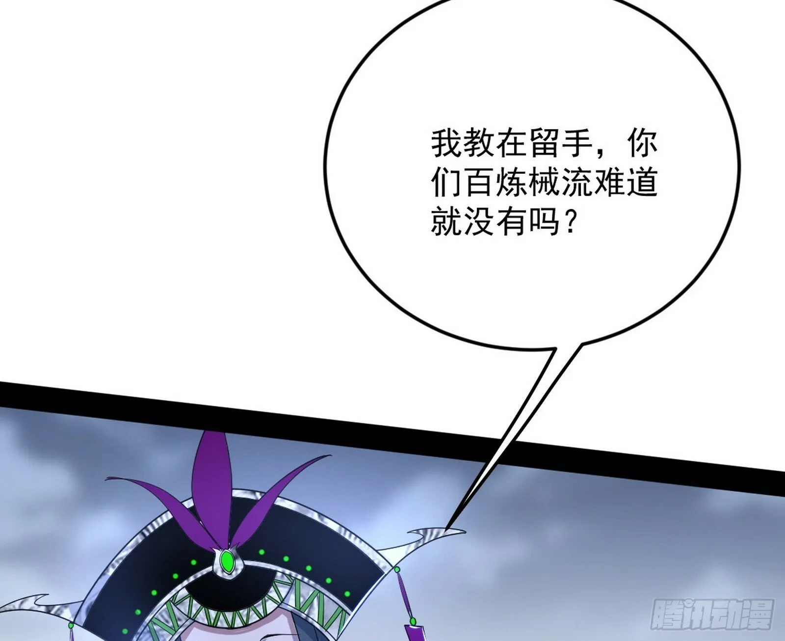 偷天换日 第30页