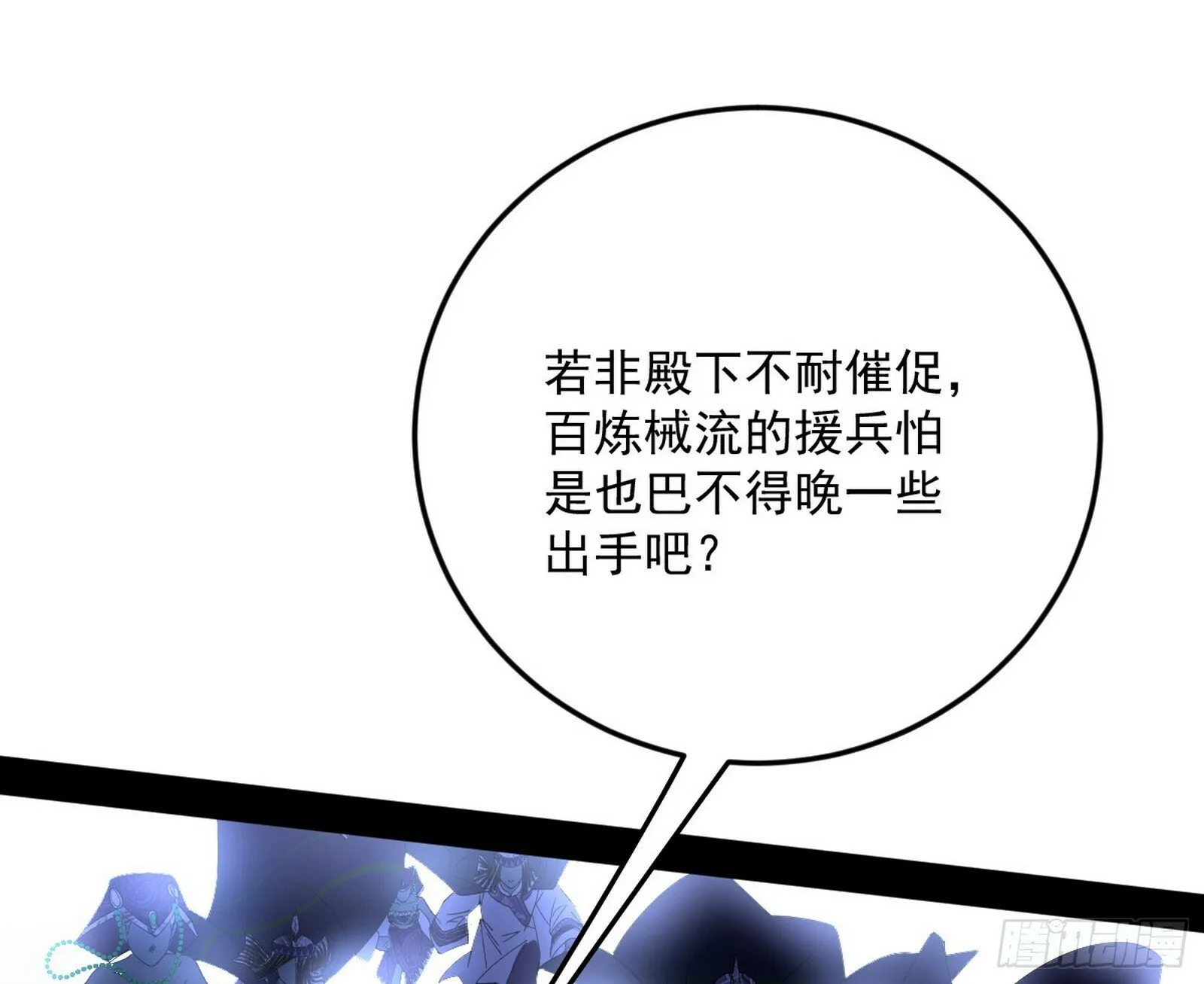 偷天换日 第32页