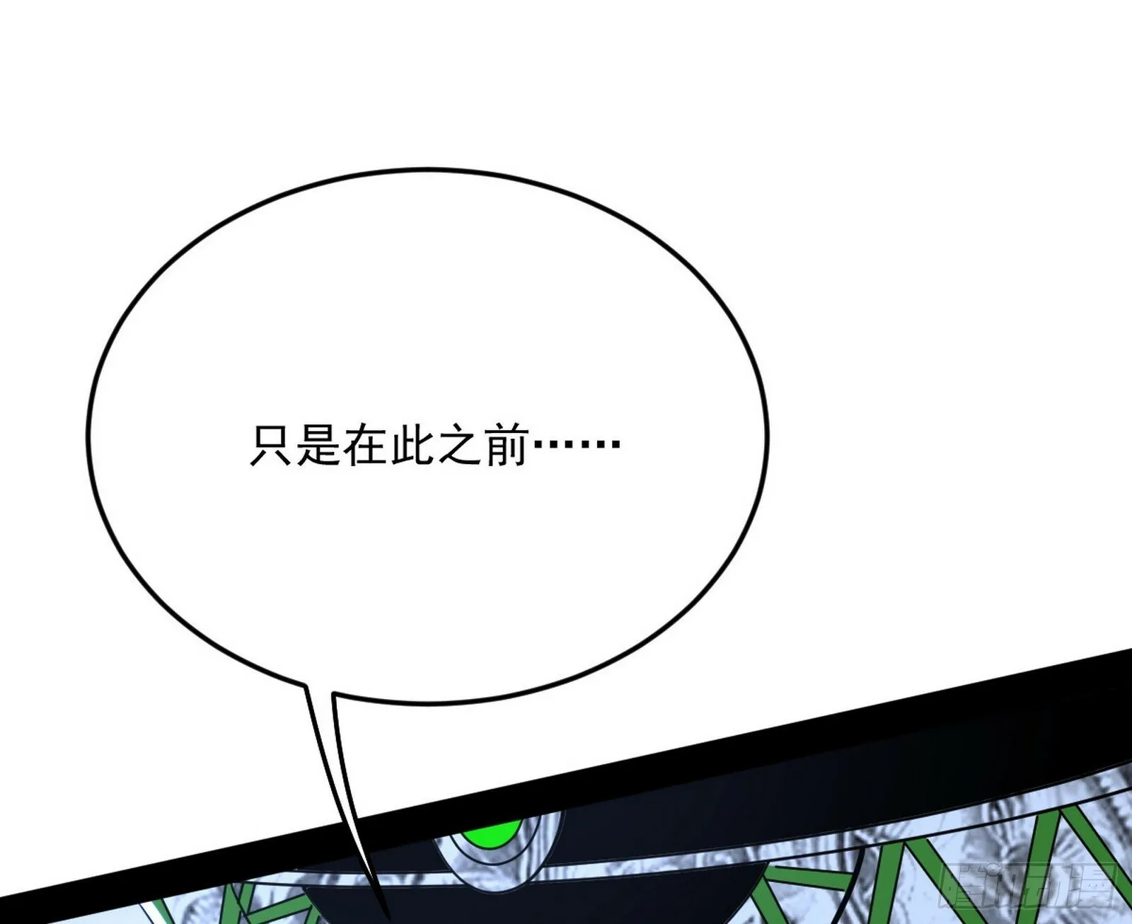 偷天换日 第35页