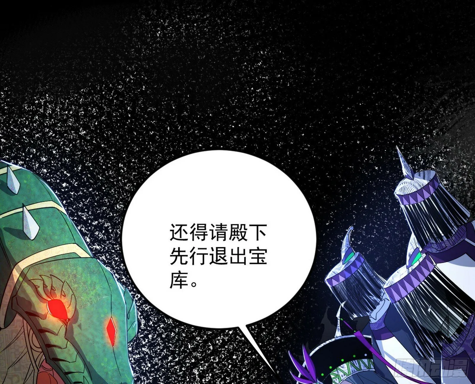 偷天换日 第37页