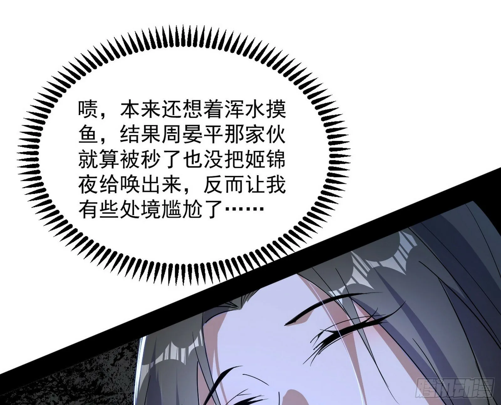 偷天换日 第40页