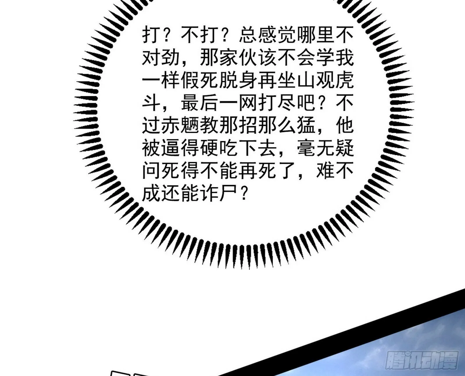 偷天换日 第42页
