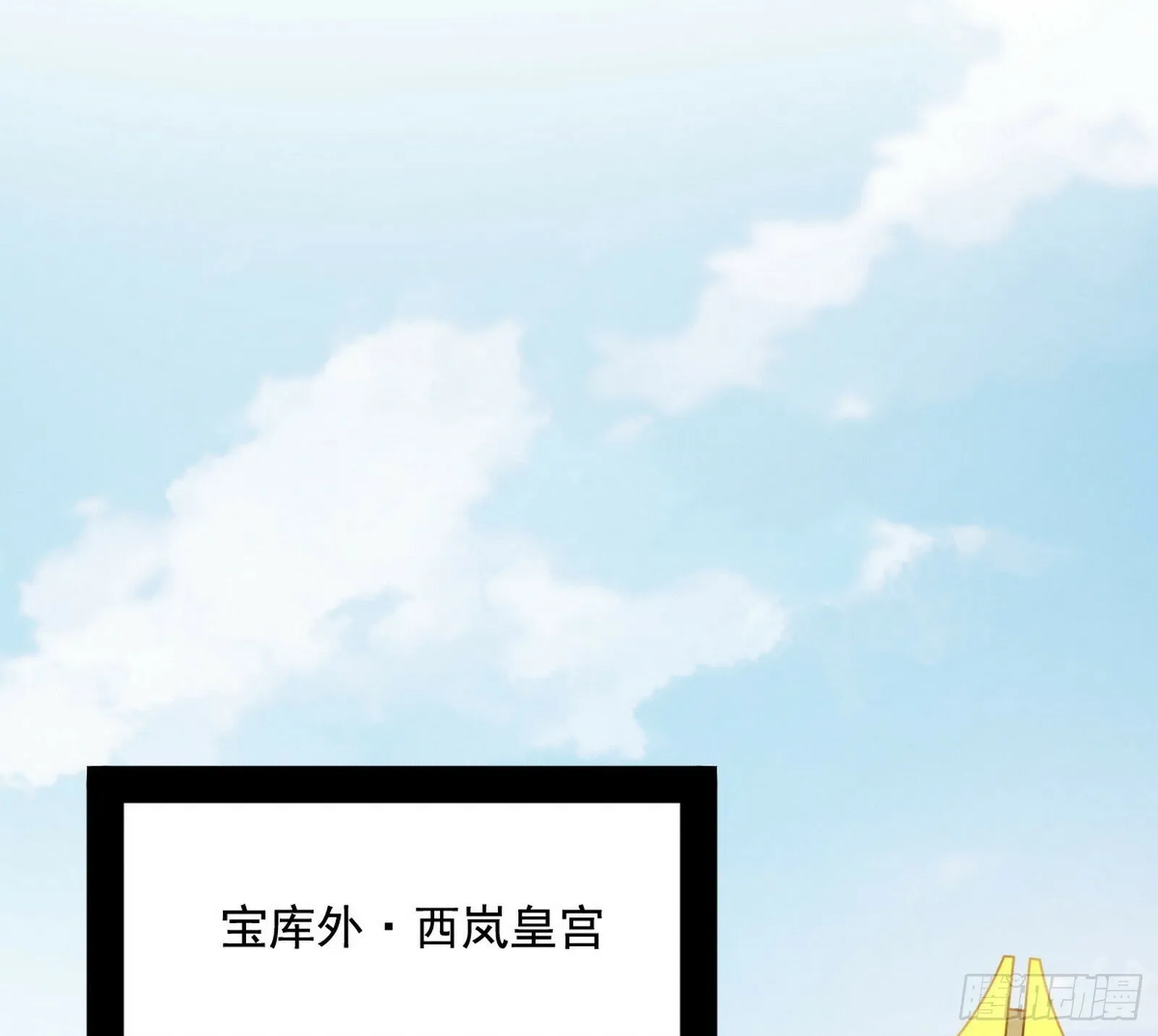 偷天换日 第49页
