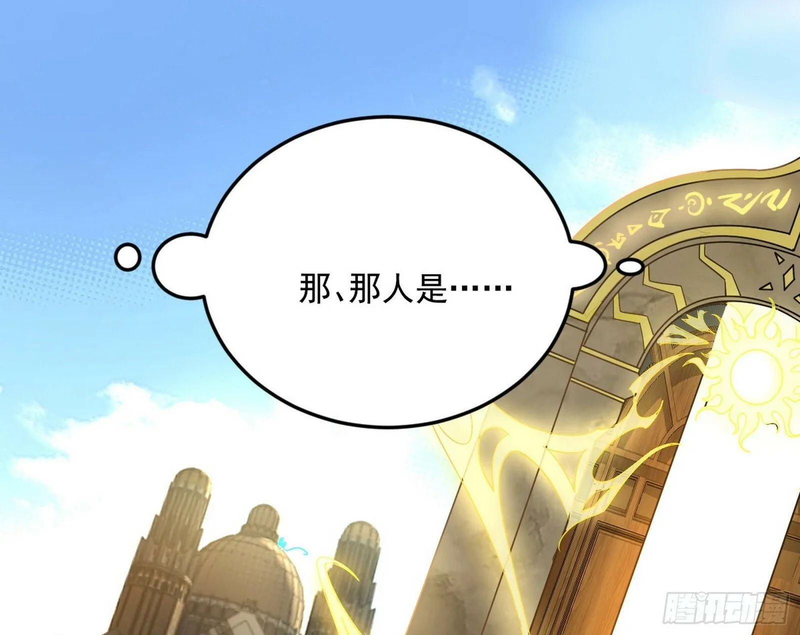 偷天换日 第61页