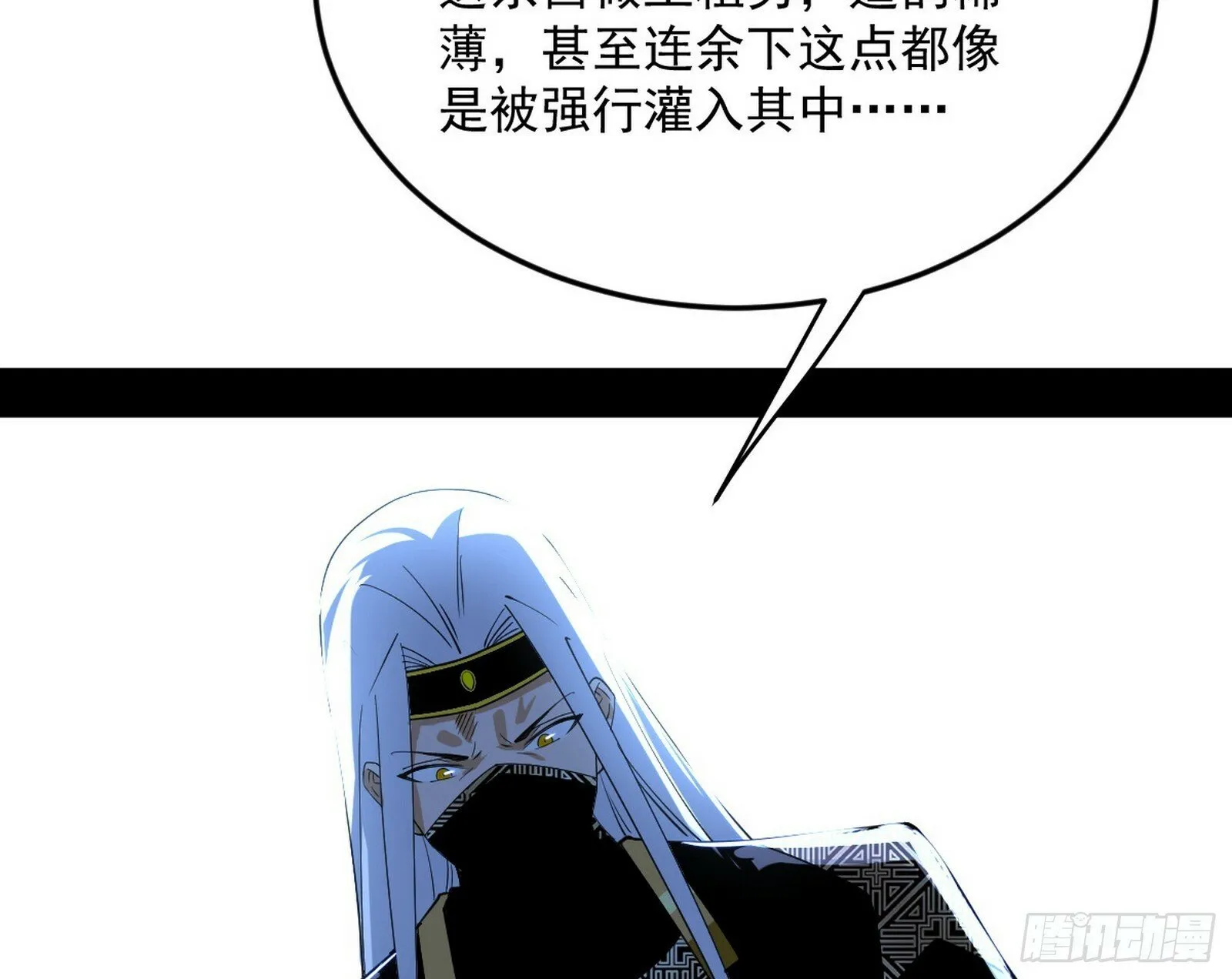 偷天换日 第67页