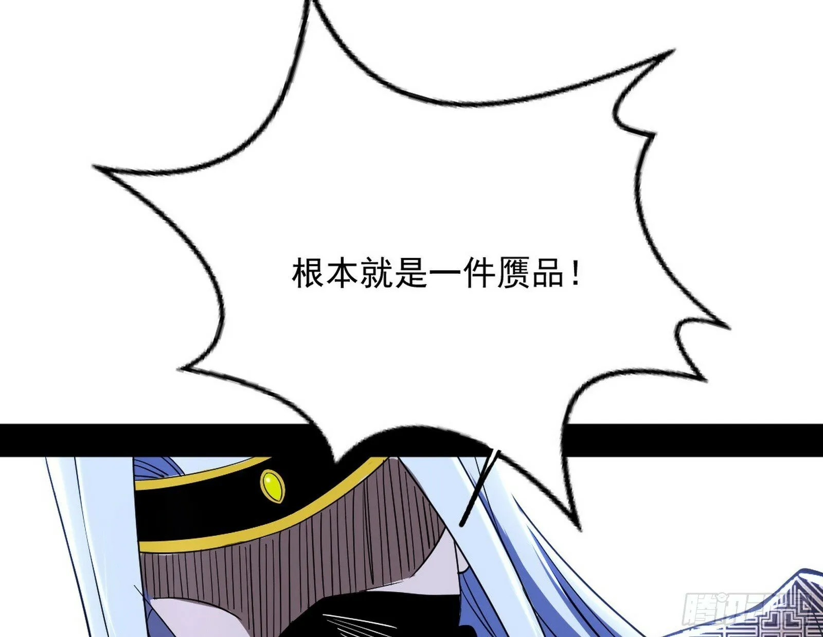 偷天换日 第69页