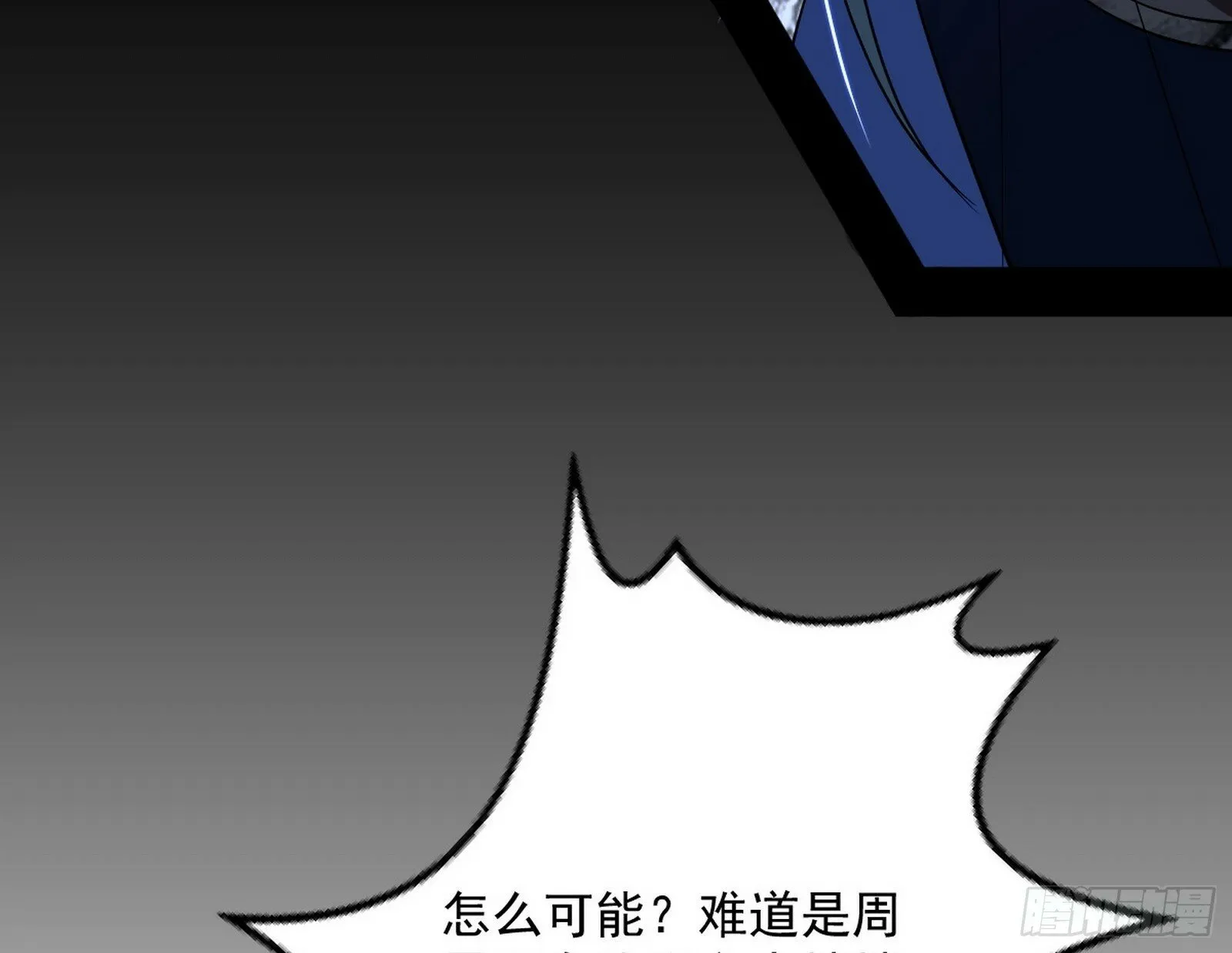 偷天换日 第72页