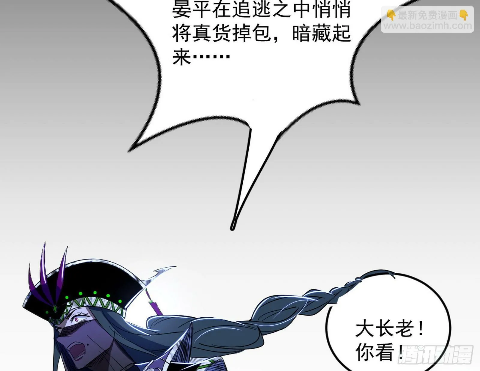 偷天换日 第73页