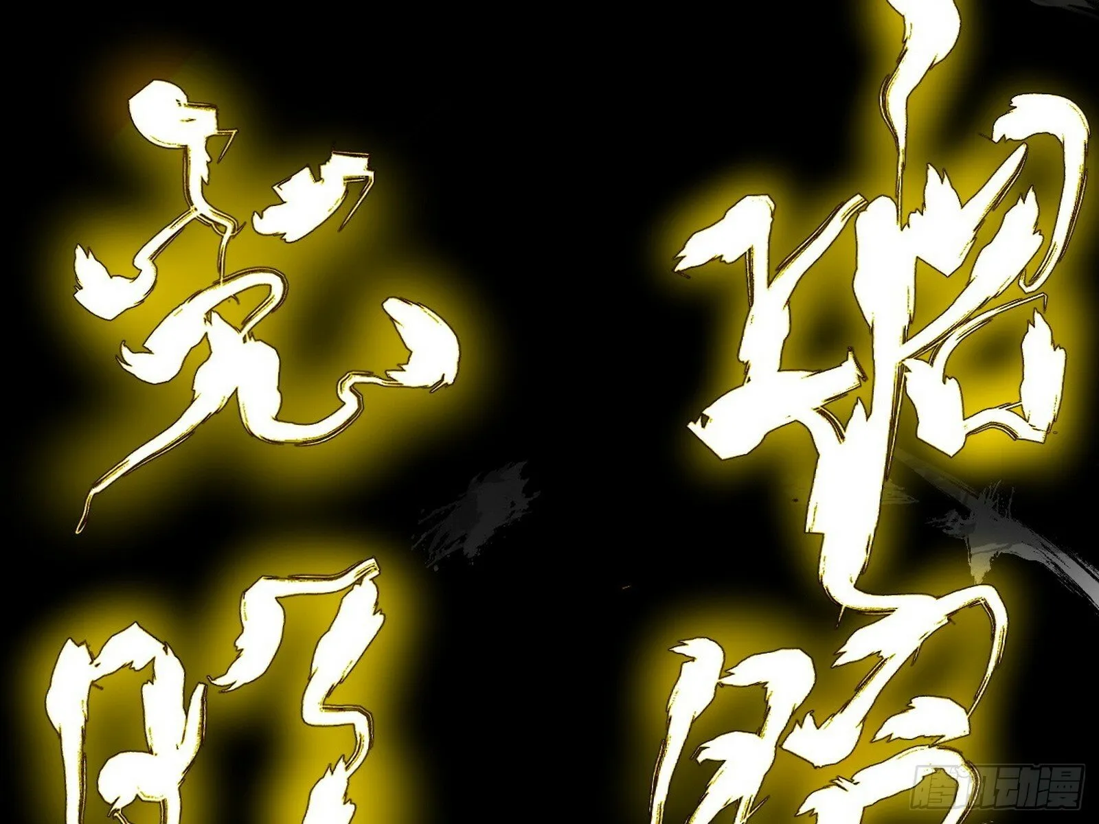 偷天换日 第94页