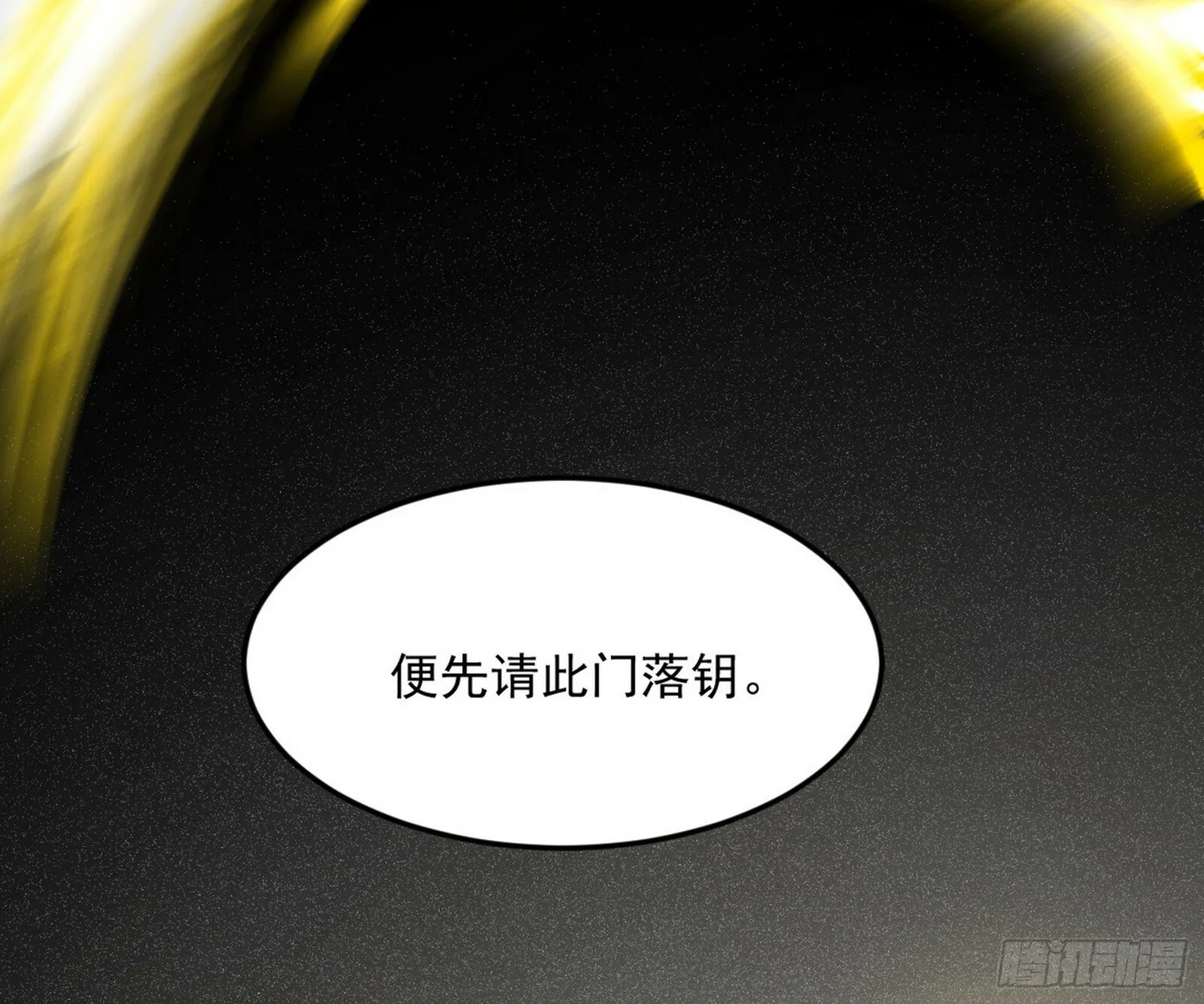 偷天换日 第102页