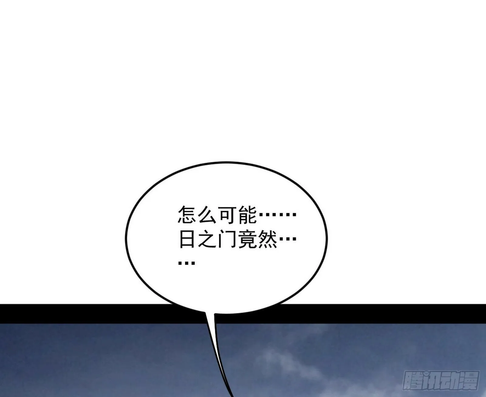 偷天换日 第114页