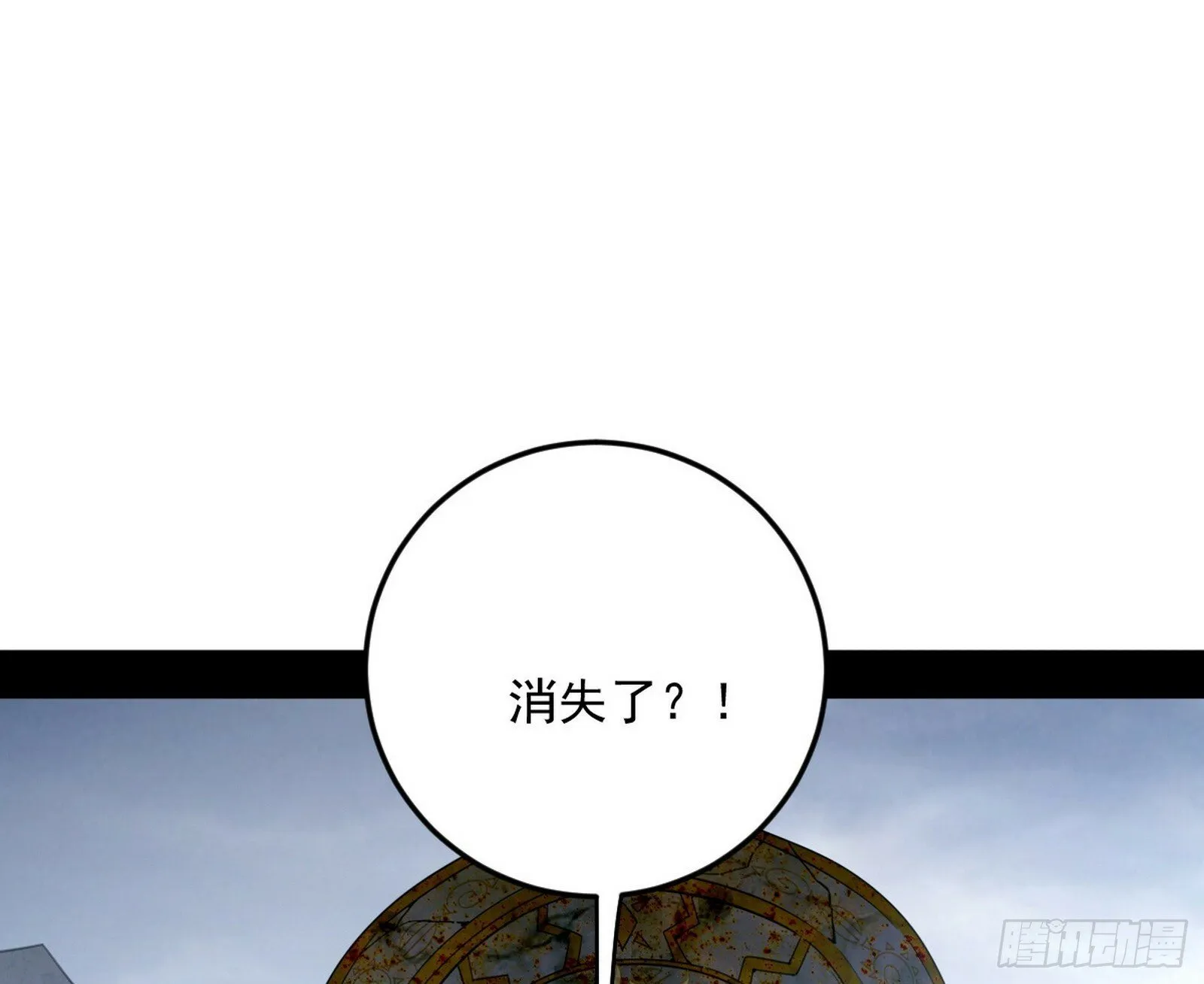 偷天换日 第116页