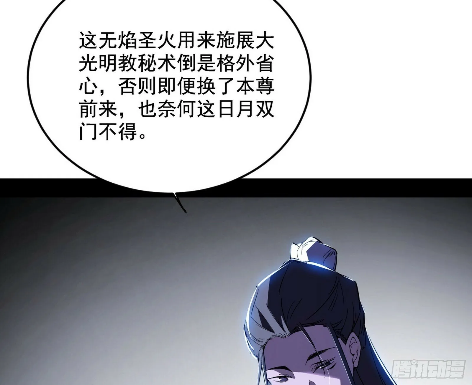 偷天换日 第118页