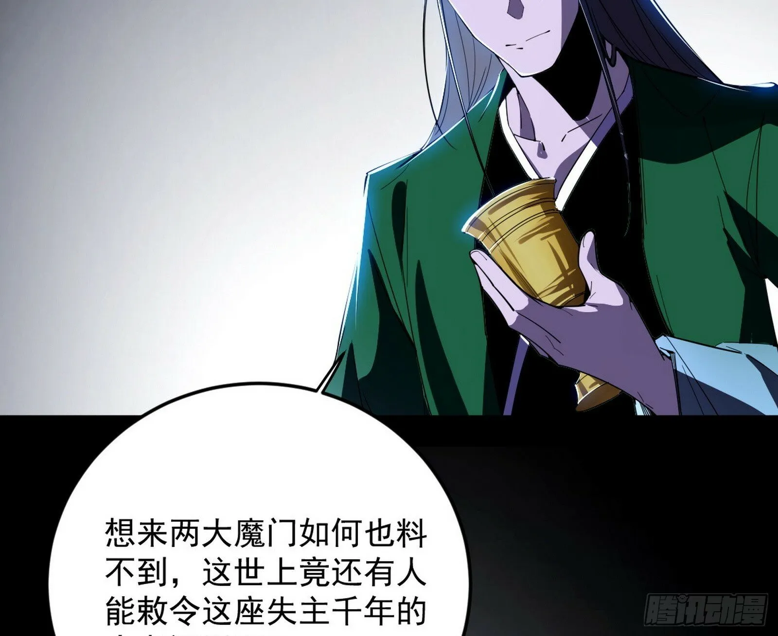 偷天换日 第119页
