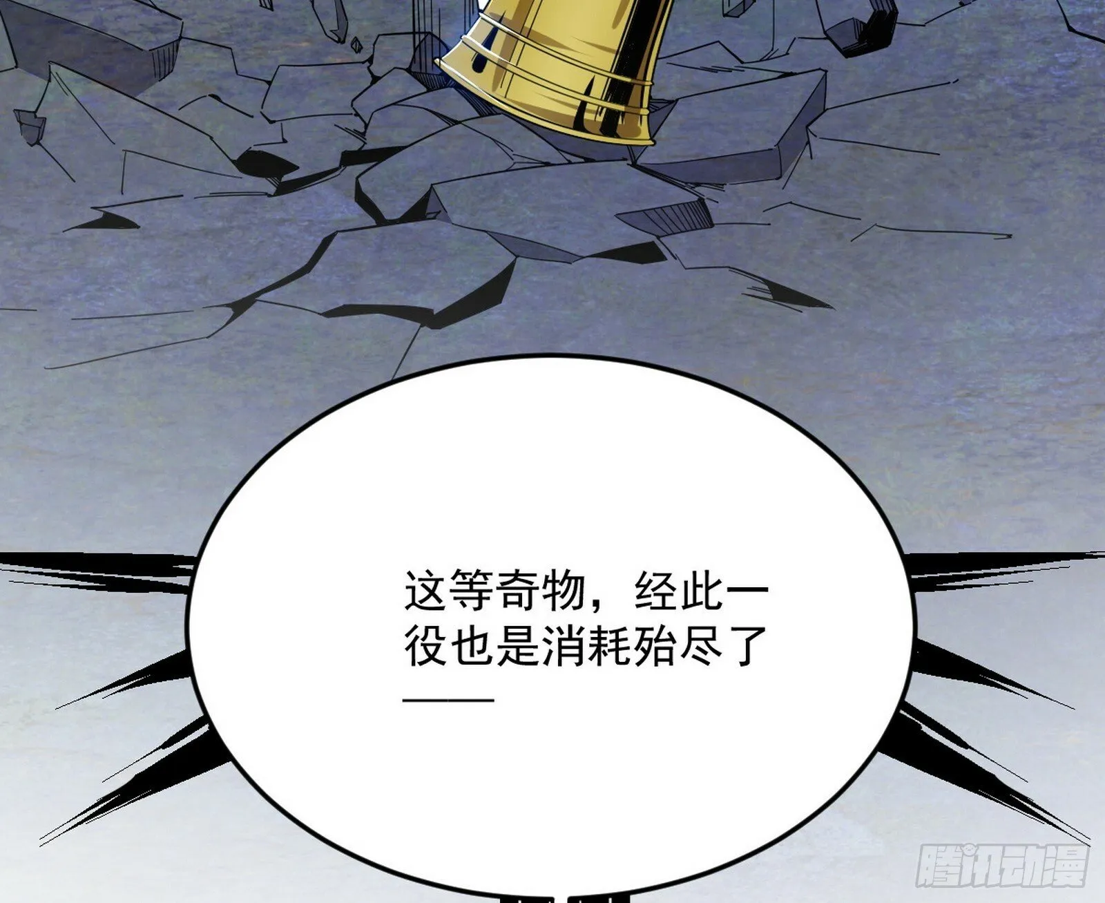偷天换日 第122页