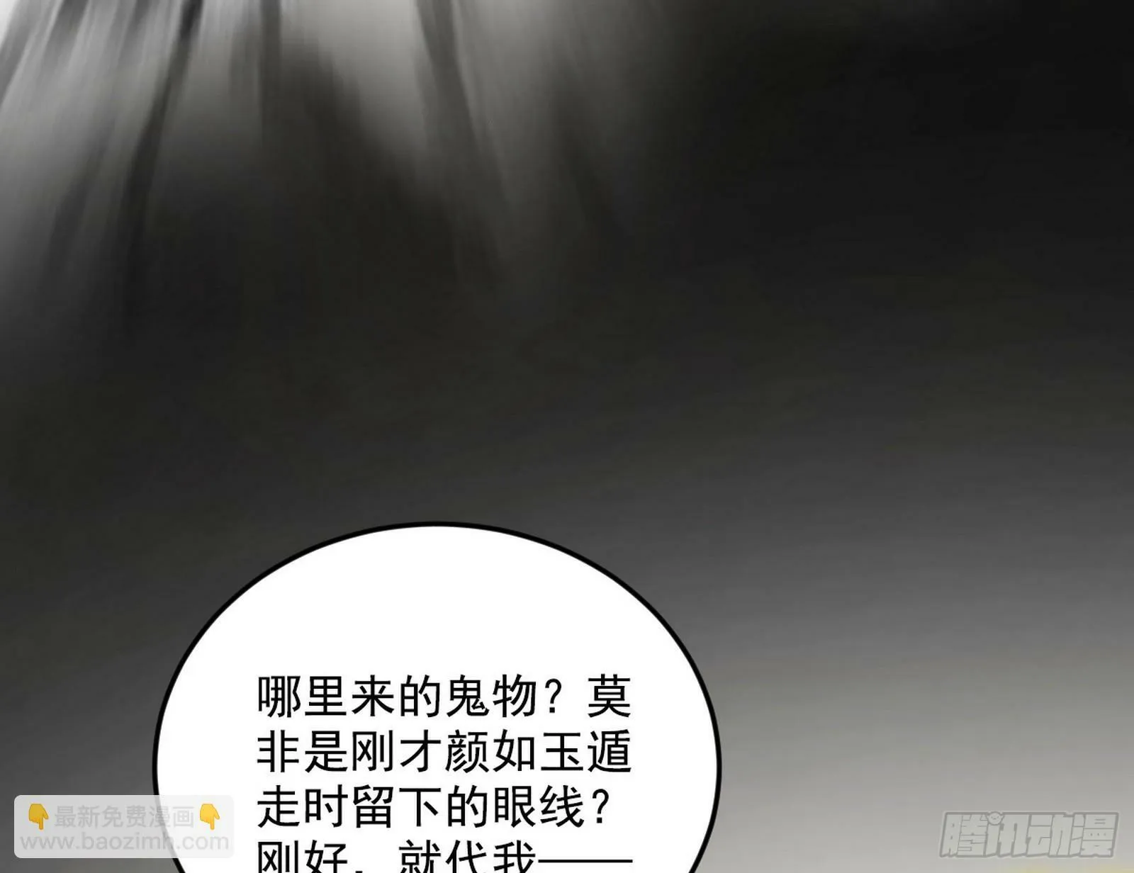 偷天换日 第126页