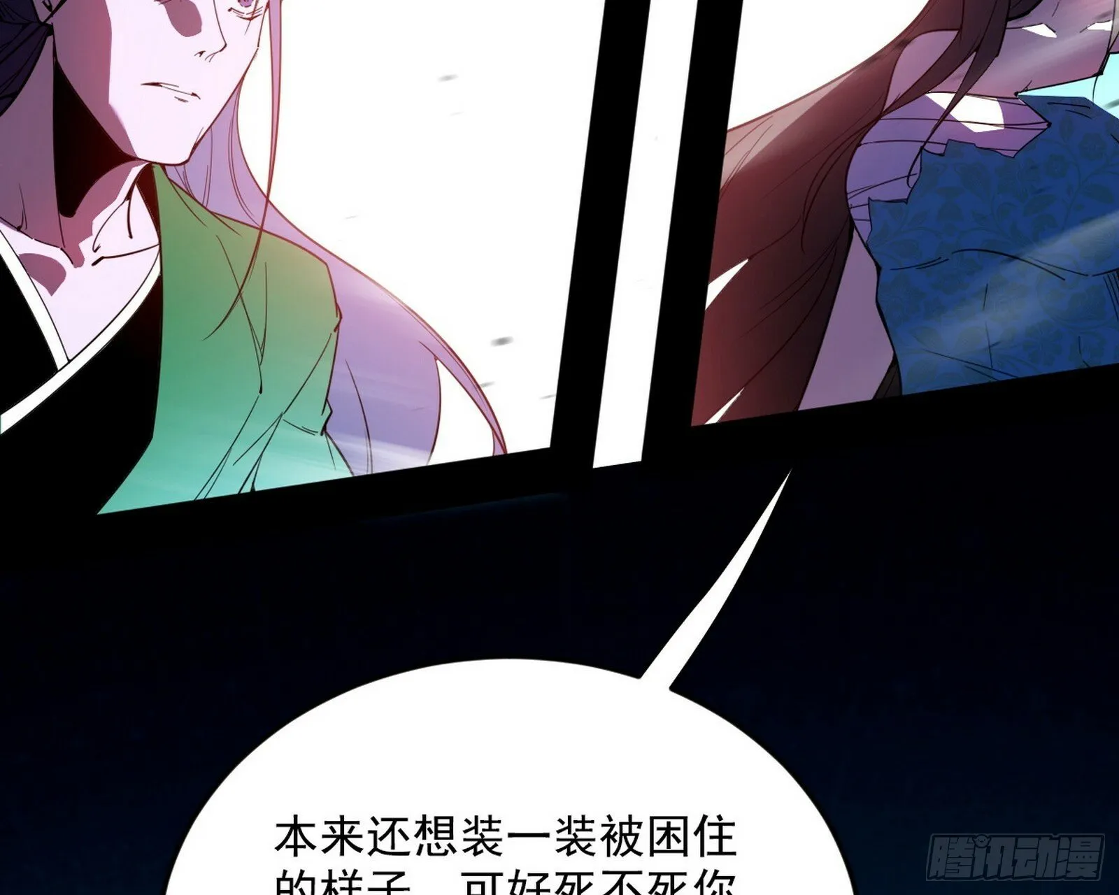 偷天换日 第138页