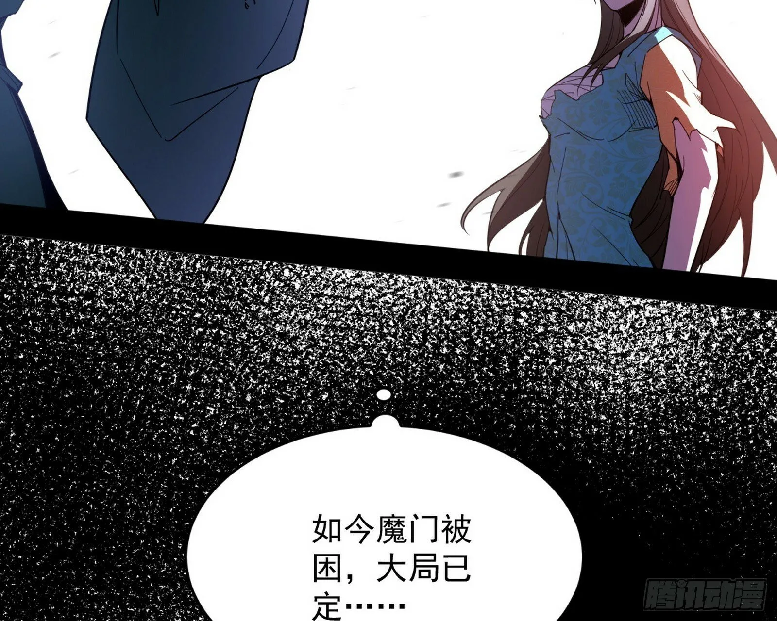 偷天换日 第143页