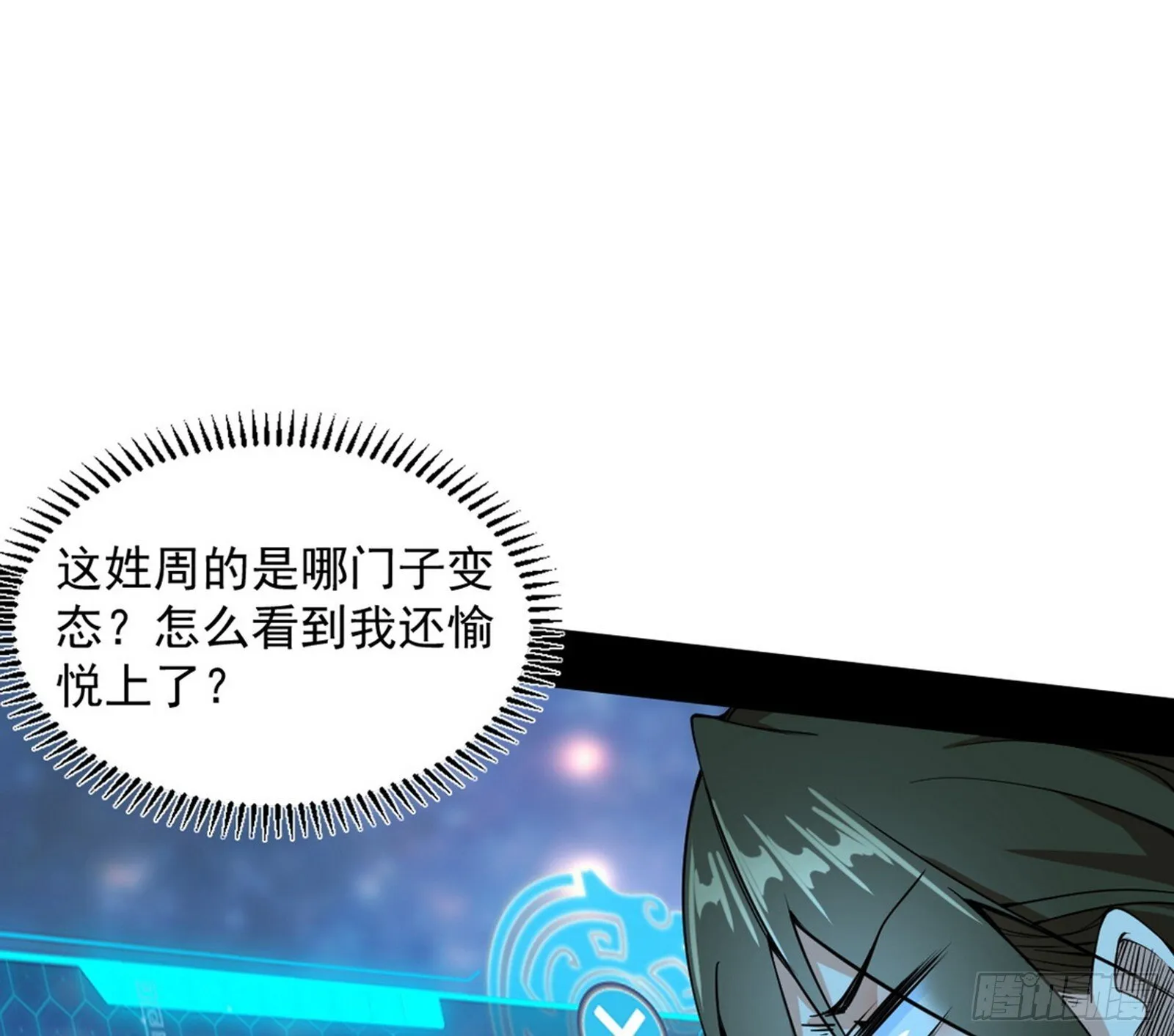 长生天福音使——邪天剑姬 第3页