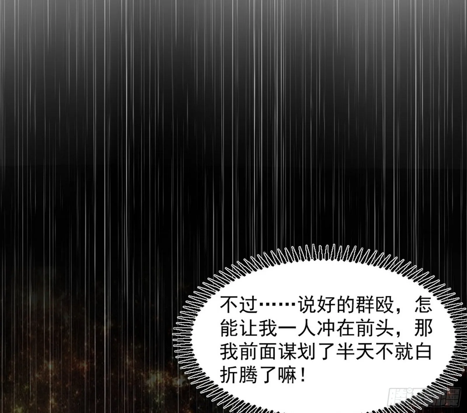 长生天福音使——邪天剑姬 第6页