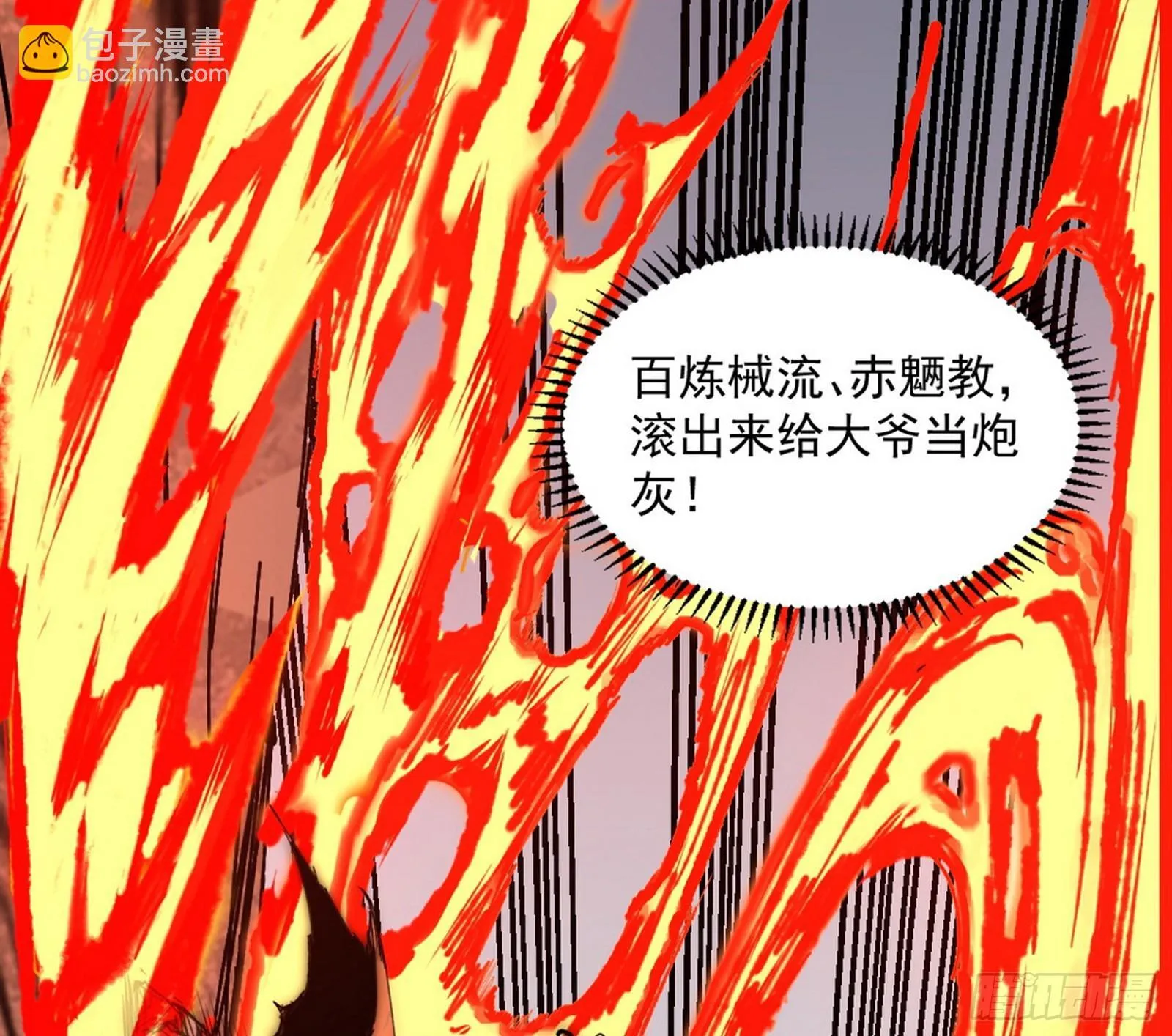 长生天福音使——邪天剑姬 第13页