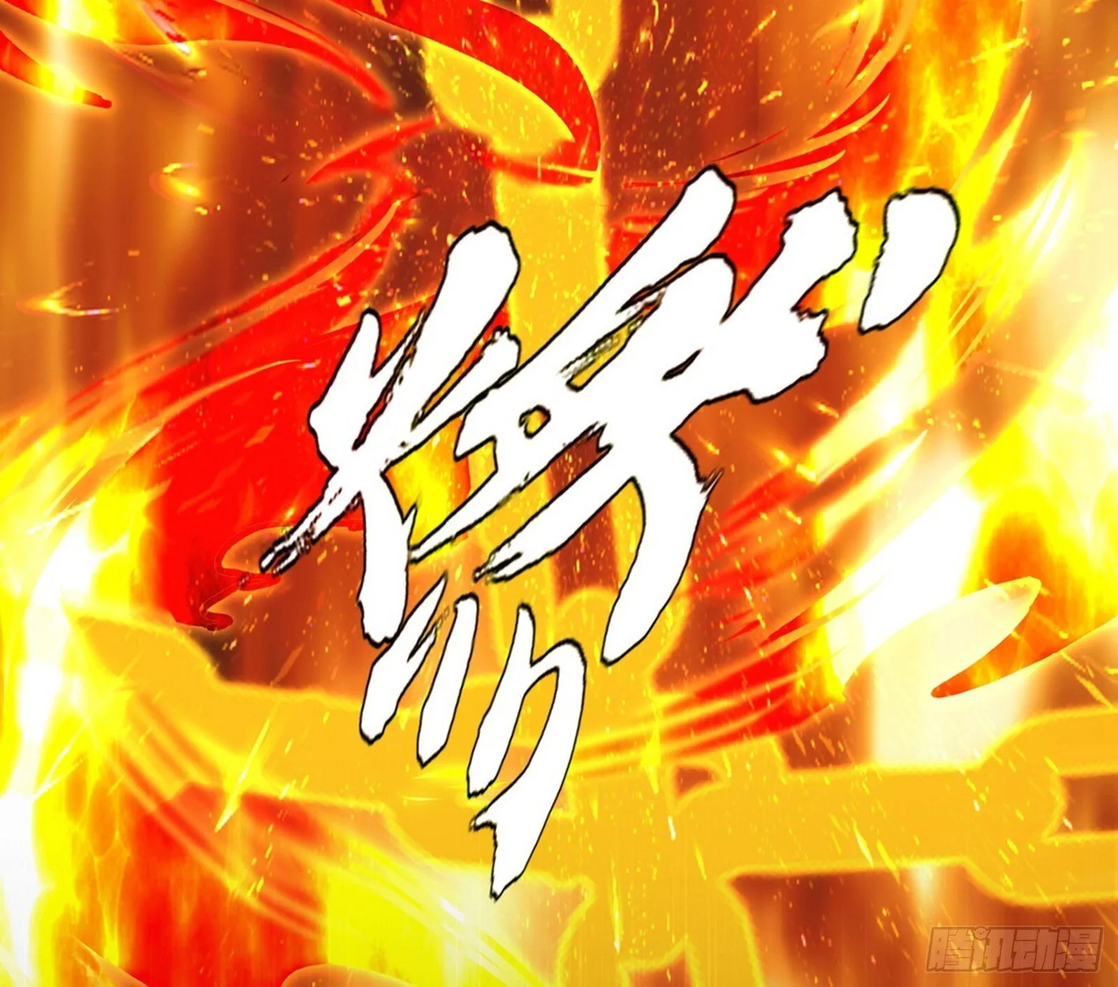 长生天福音使——邪天剑姬 第20页