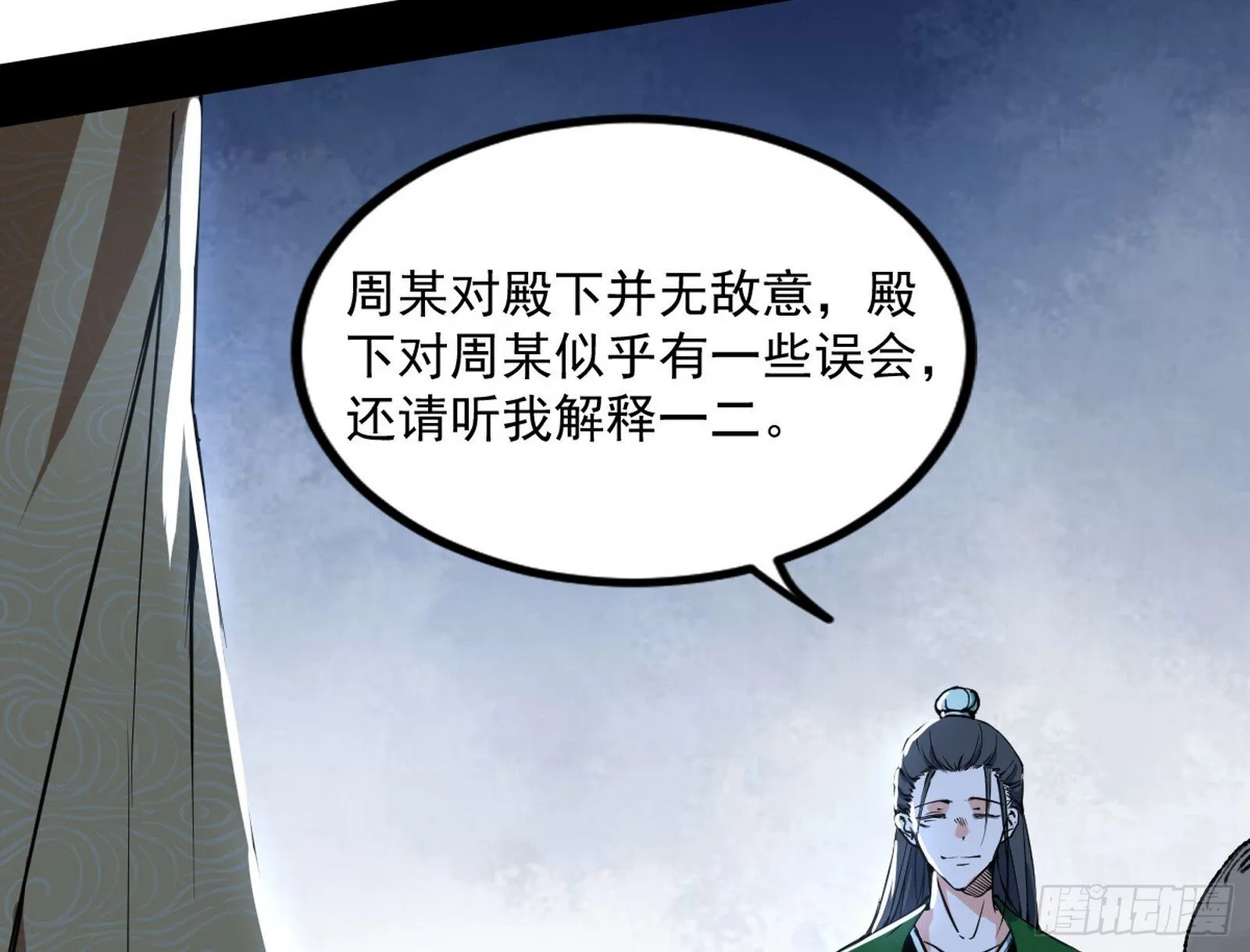 长生天福音使——邪天剑姬 第30页