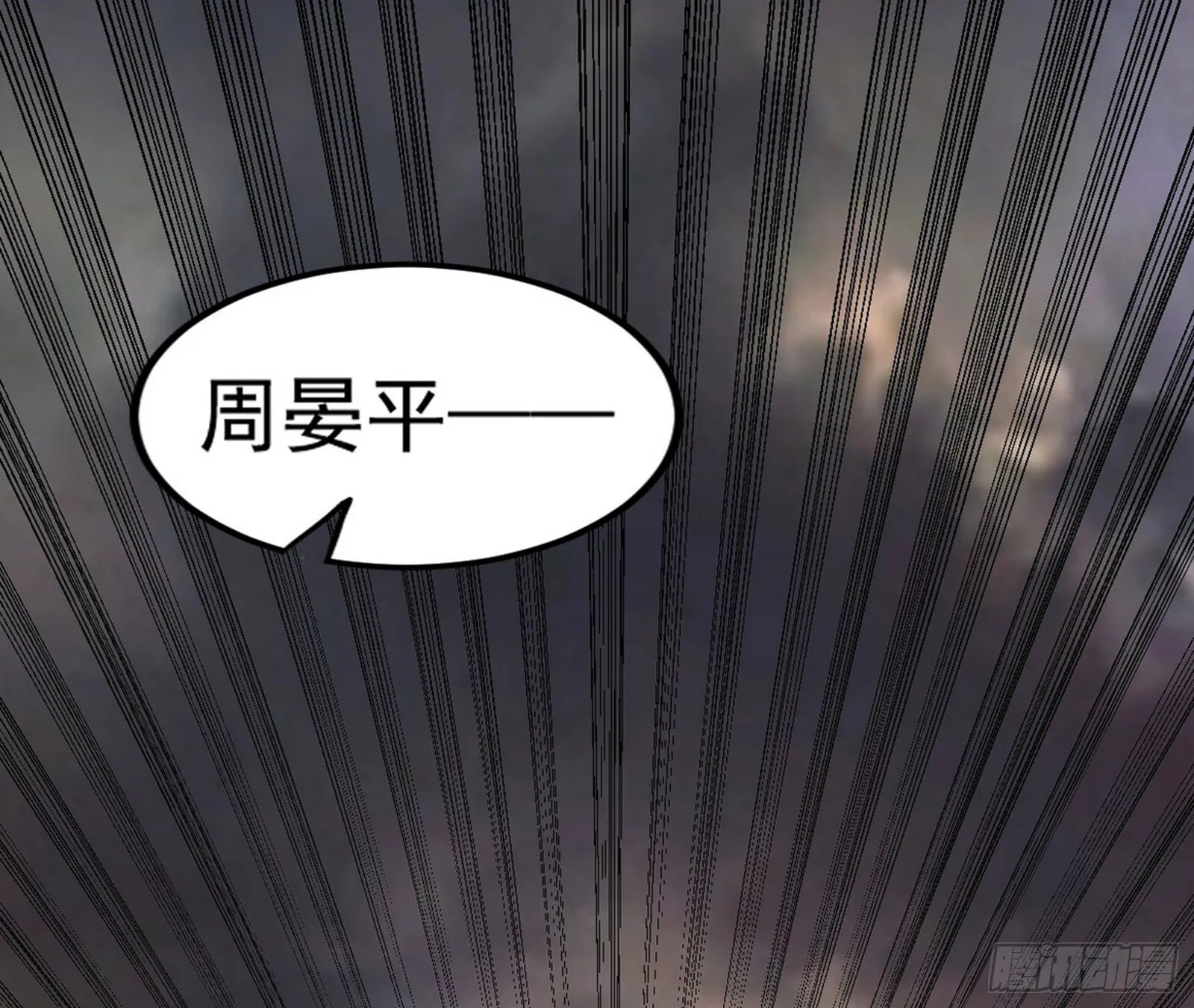 长生天福音使——邪天剑姬 第38页