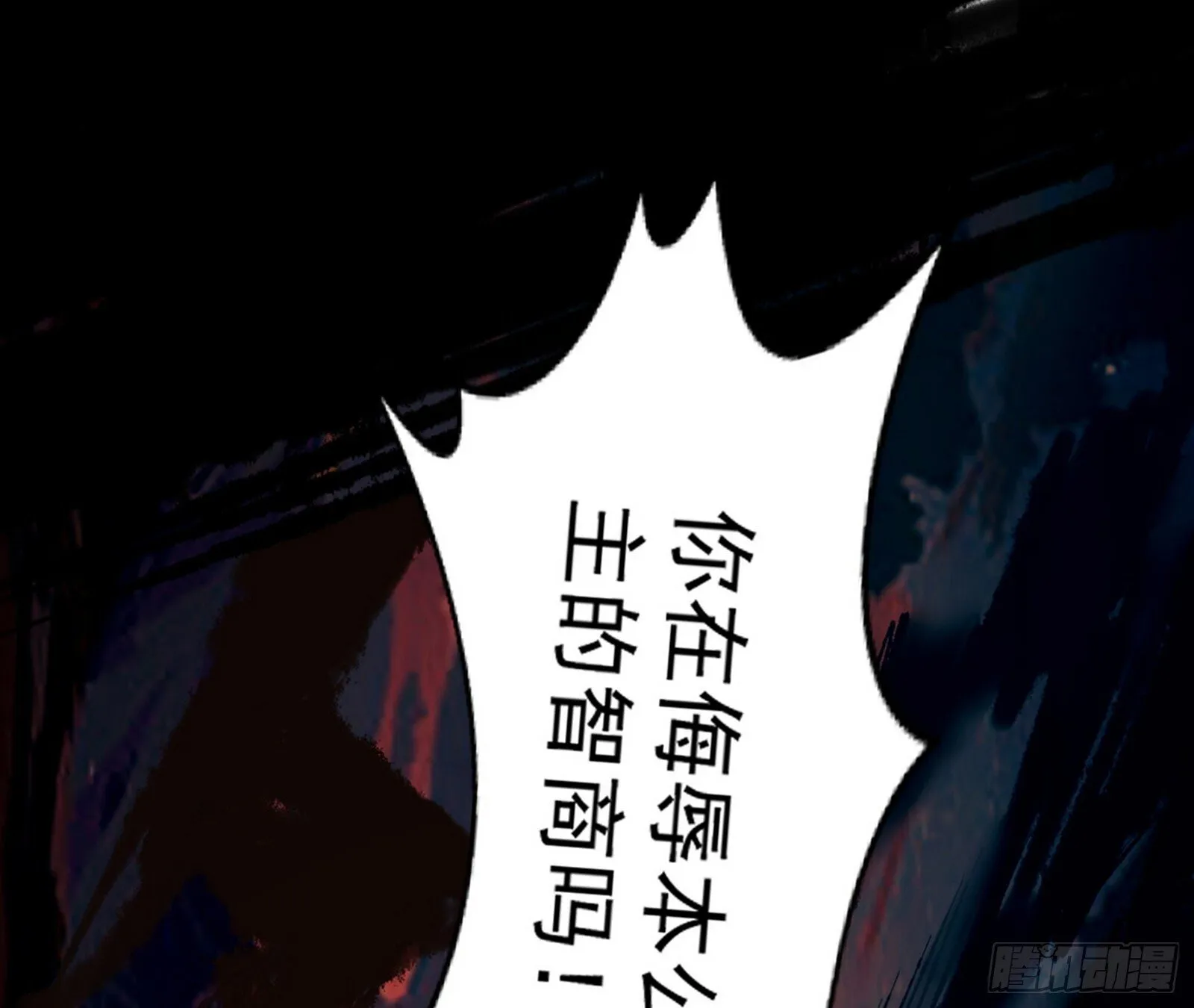 长生天福音使——邪天剑姬 第42页