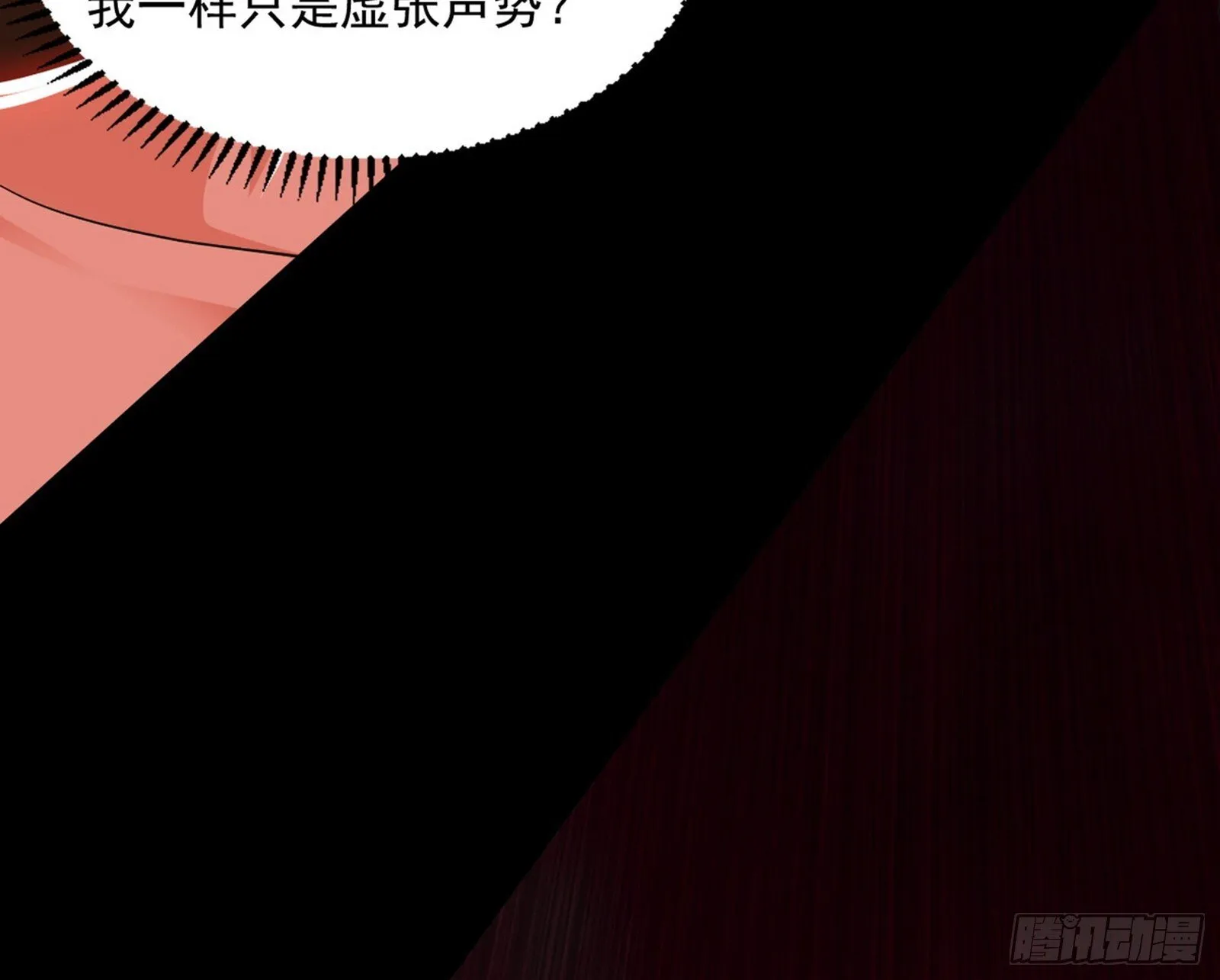 长生天福音使——邪天剑姬 第62页