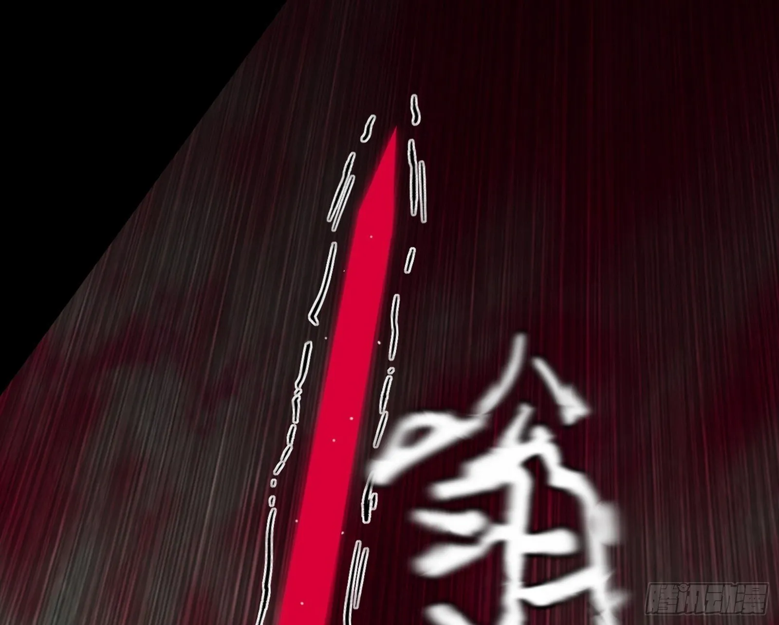 长生天福音使——邪天剑姬 第63页