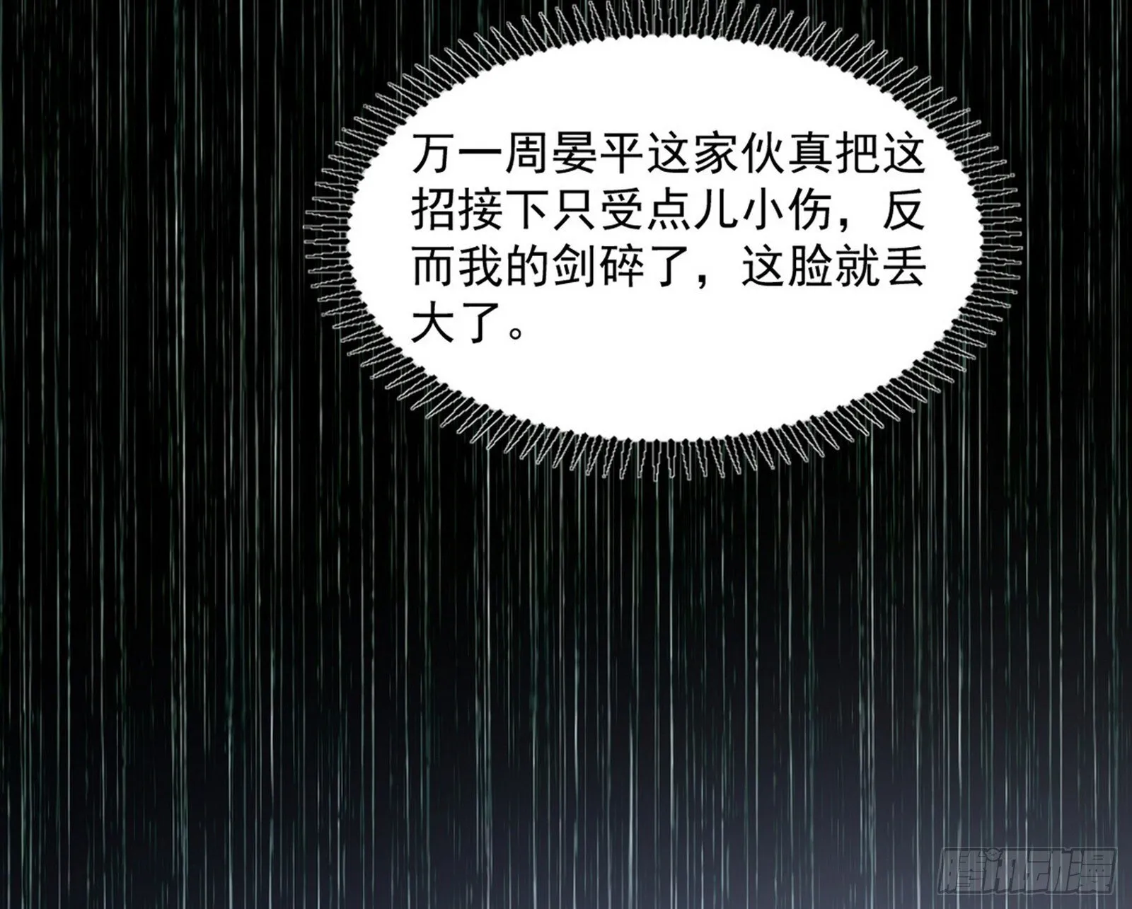 长生天福音使——邪天剑姬 第69页