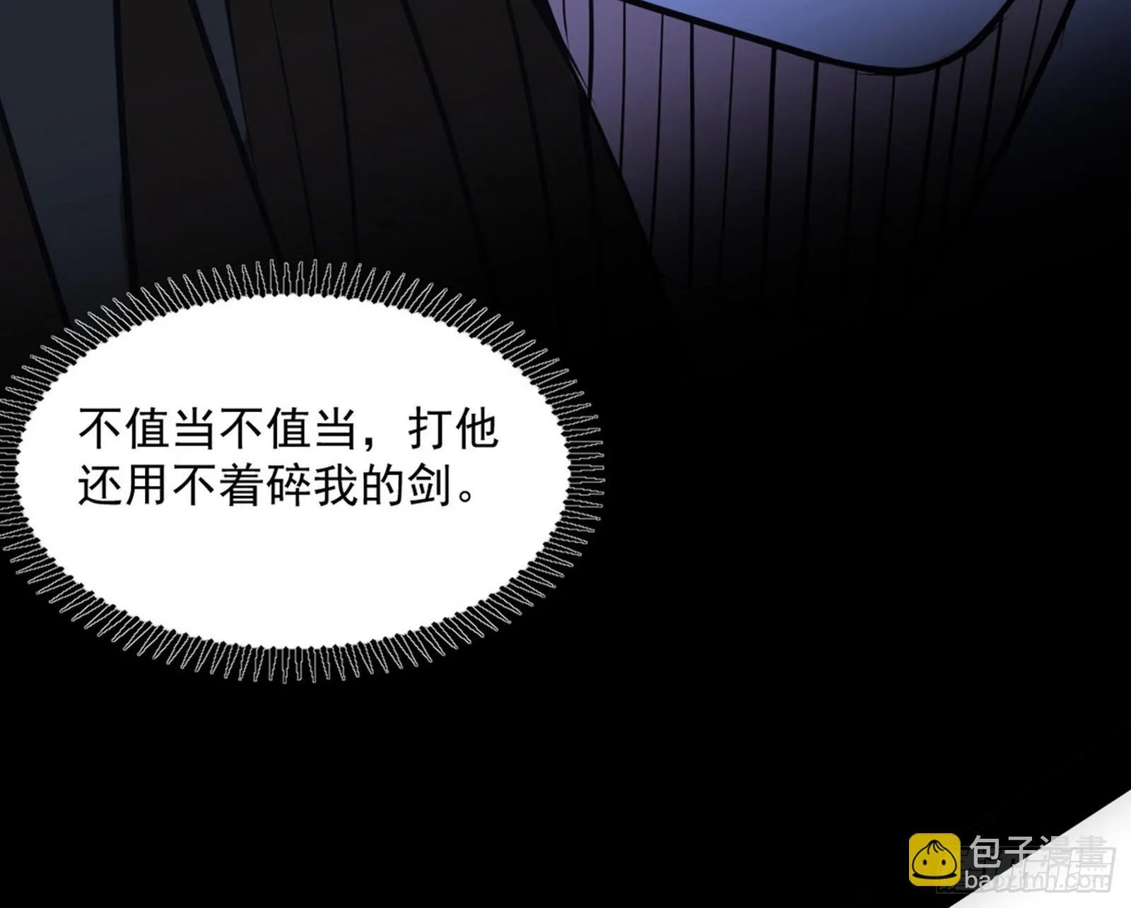 长生天福音使——邪天剑姬 第74页