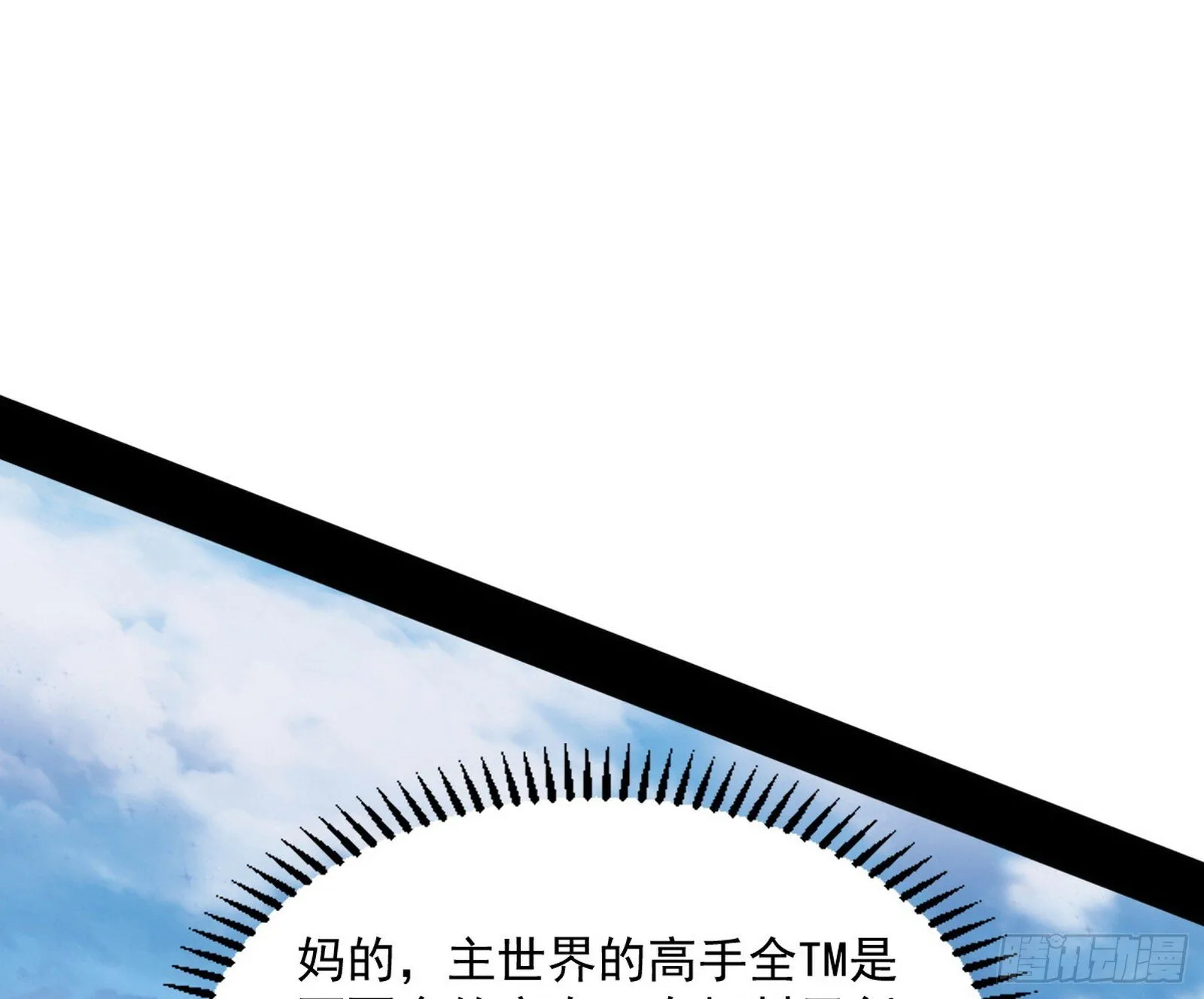 长生天福音使——邪天剑姬 第78页