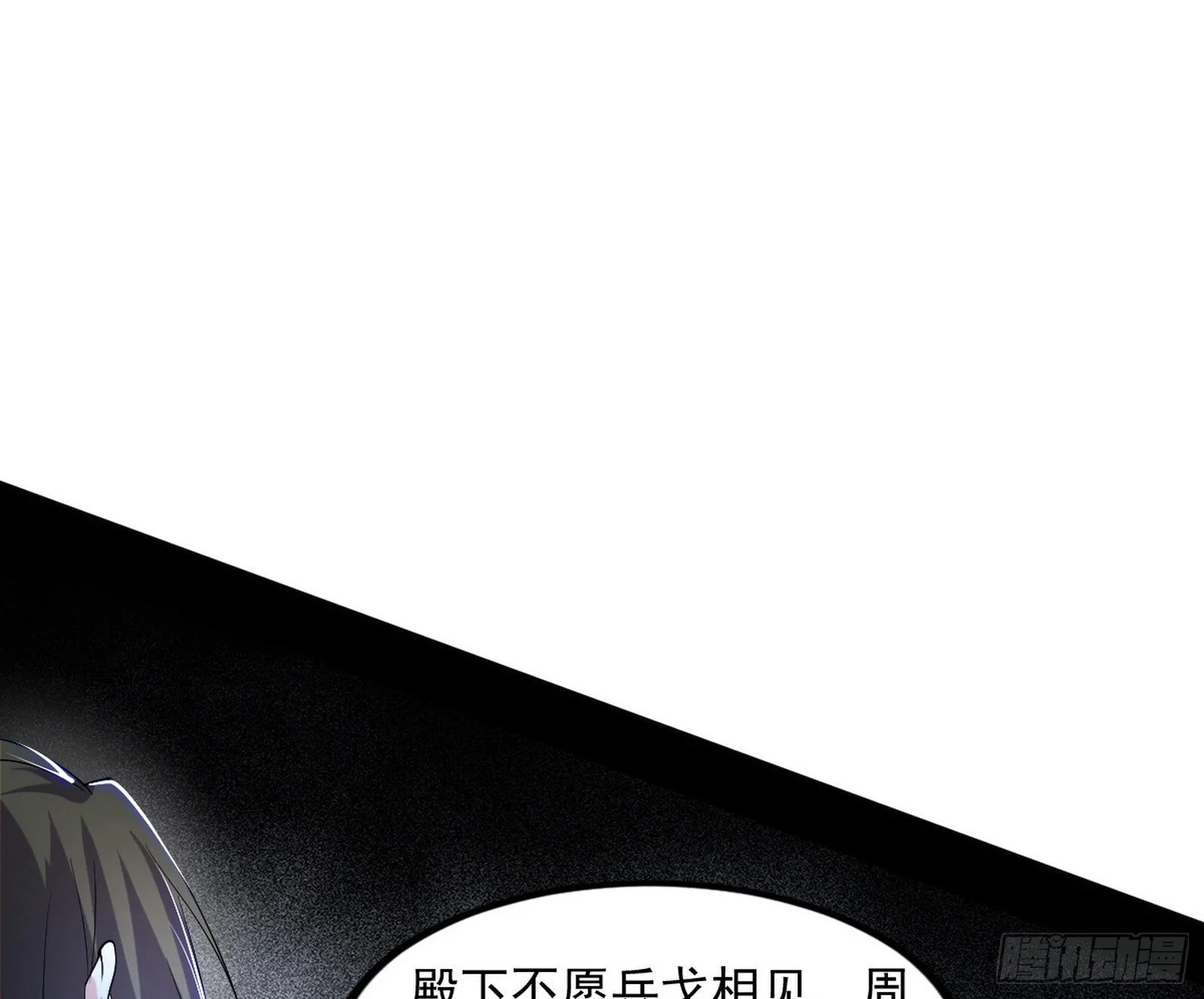 长生天福音使——邪天剑姬 第81页