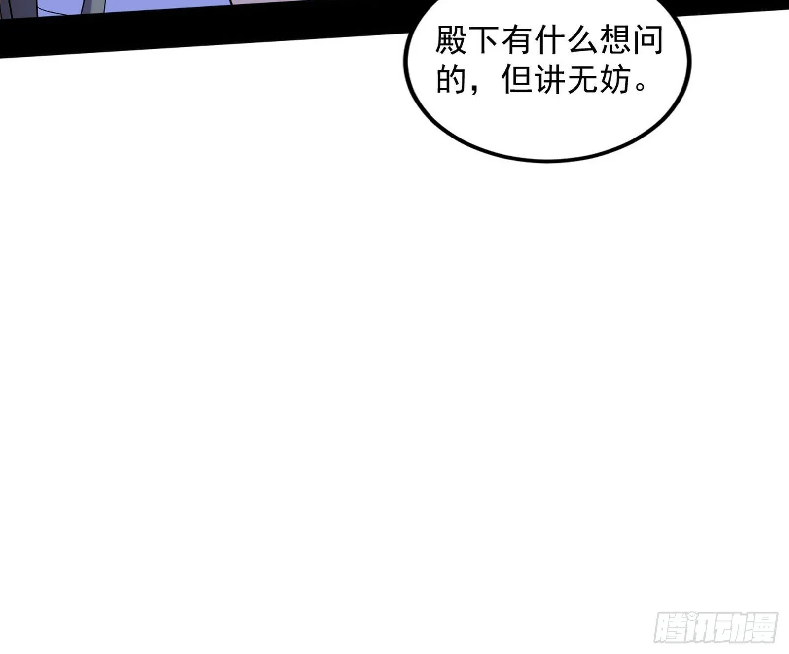 长生天福音使——邪天剑姬 第83页
