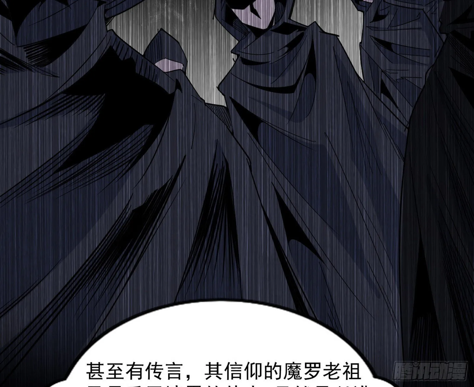 长生天福音使——邪天剑姬 第90页