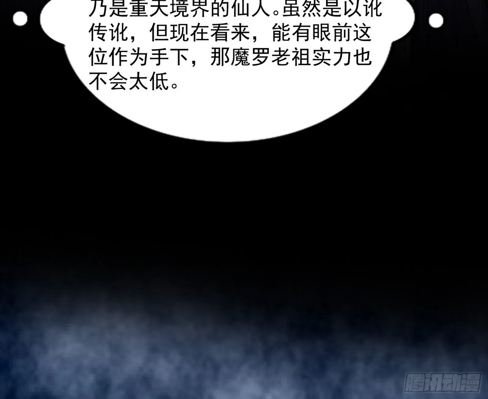 长生天福音使——邪天剑姬 第91页