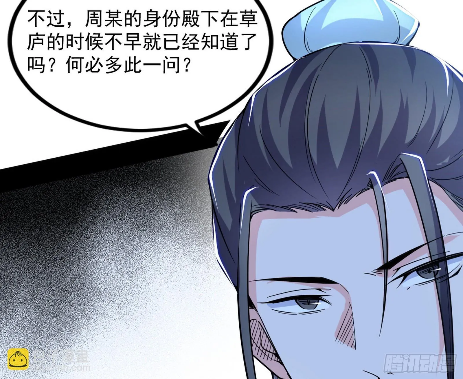 长生天福音使——邪天剑姬 第95页
