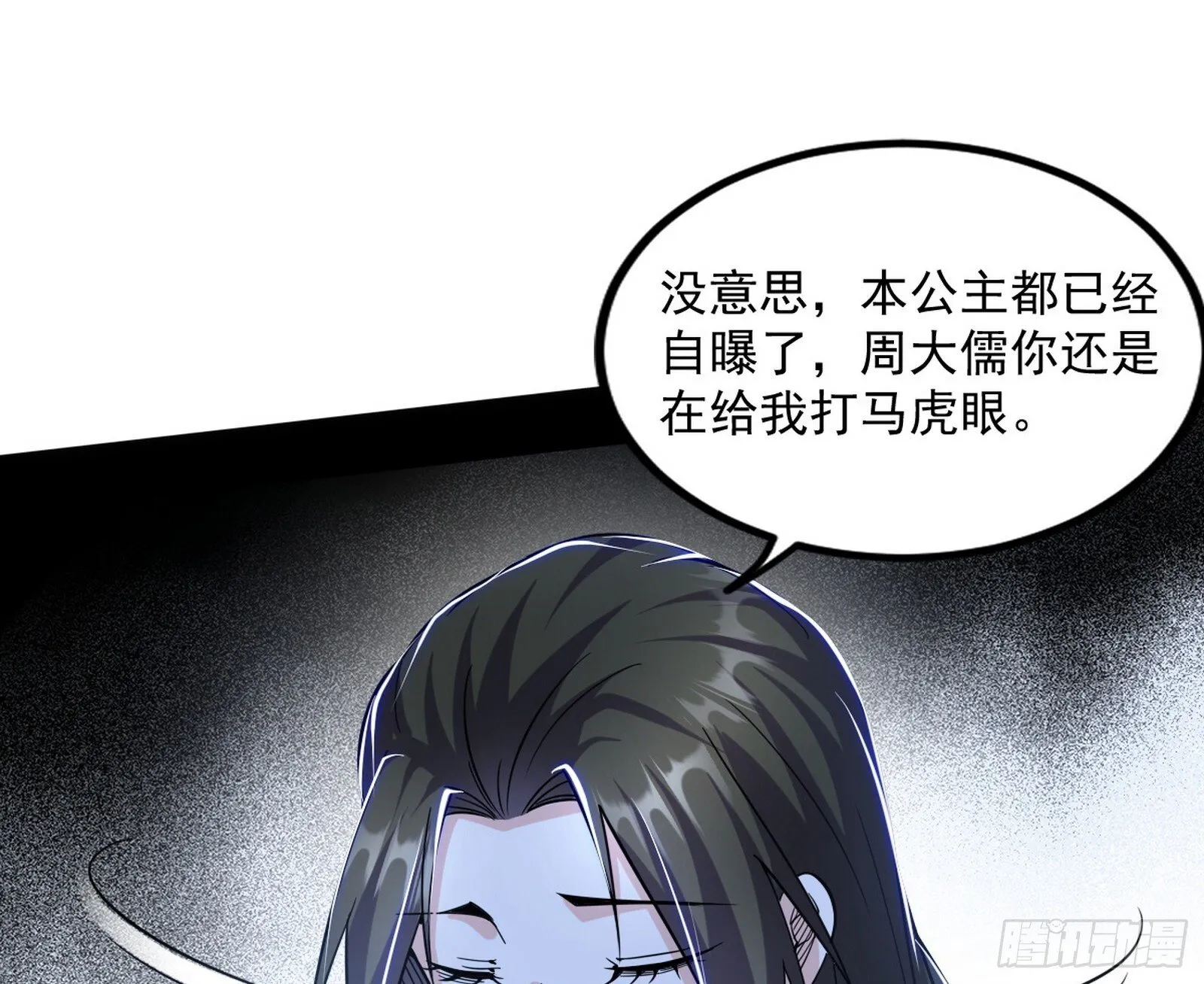 长生天福音使——邪天剑姬 第97页