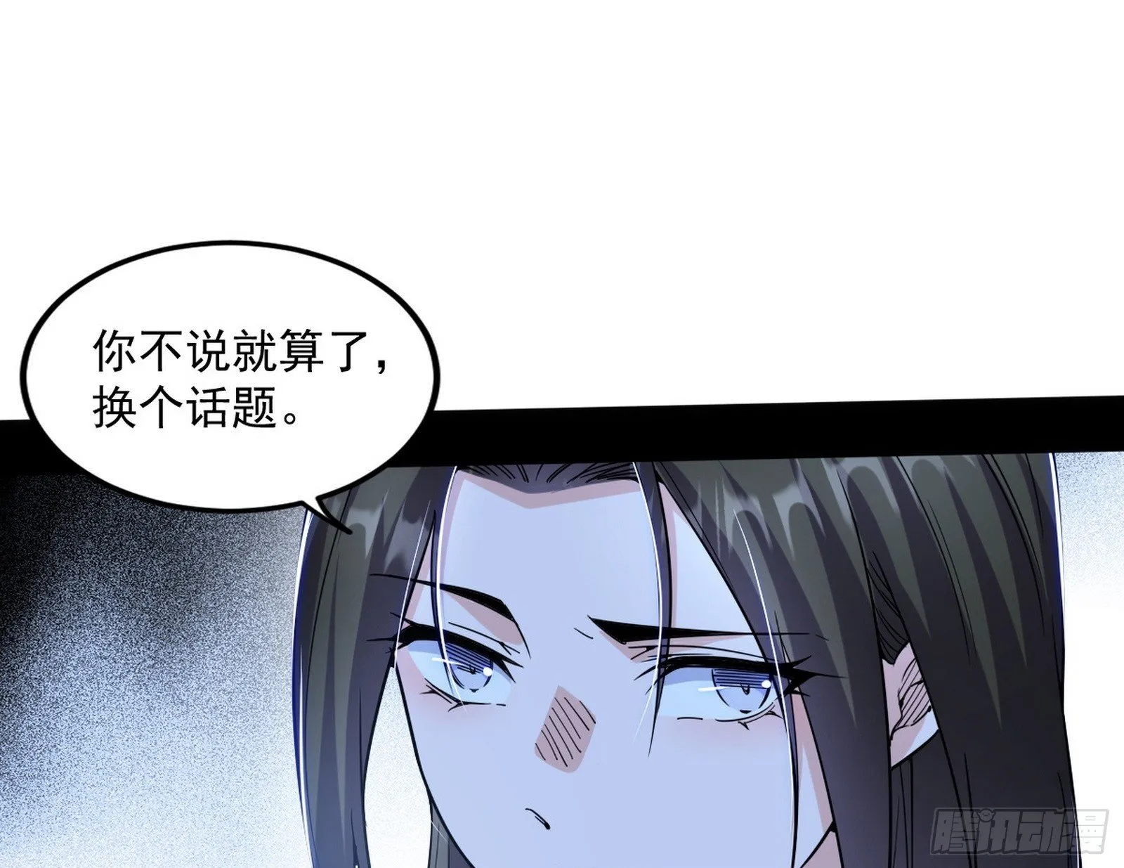 长生天福音使——邪天剑姬 第100页