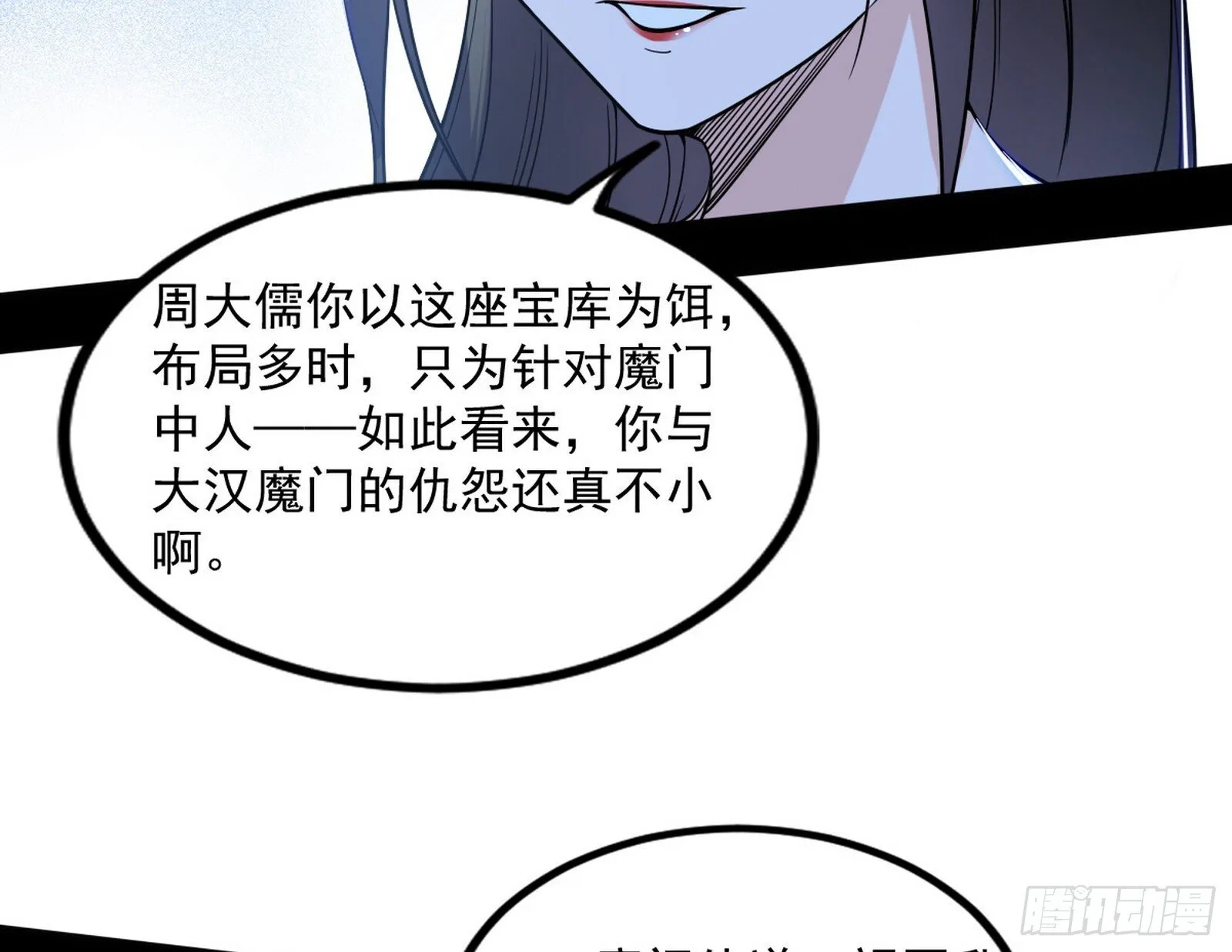长生天福音使——邪天剑姬 第101页