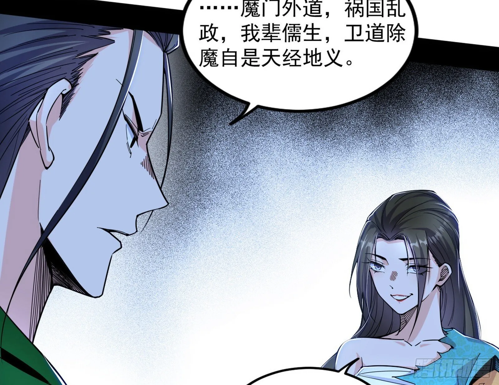 长生天福音使——邪天剑姬 第102页