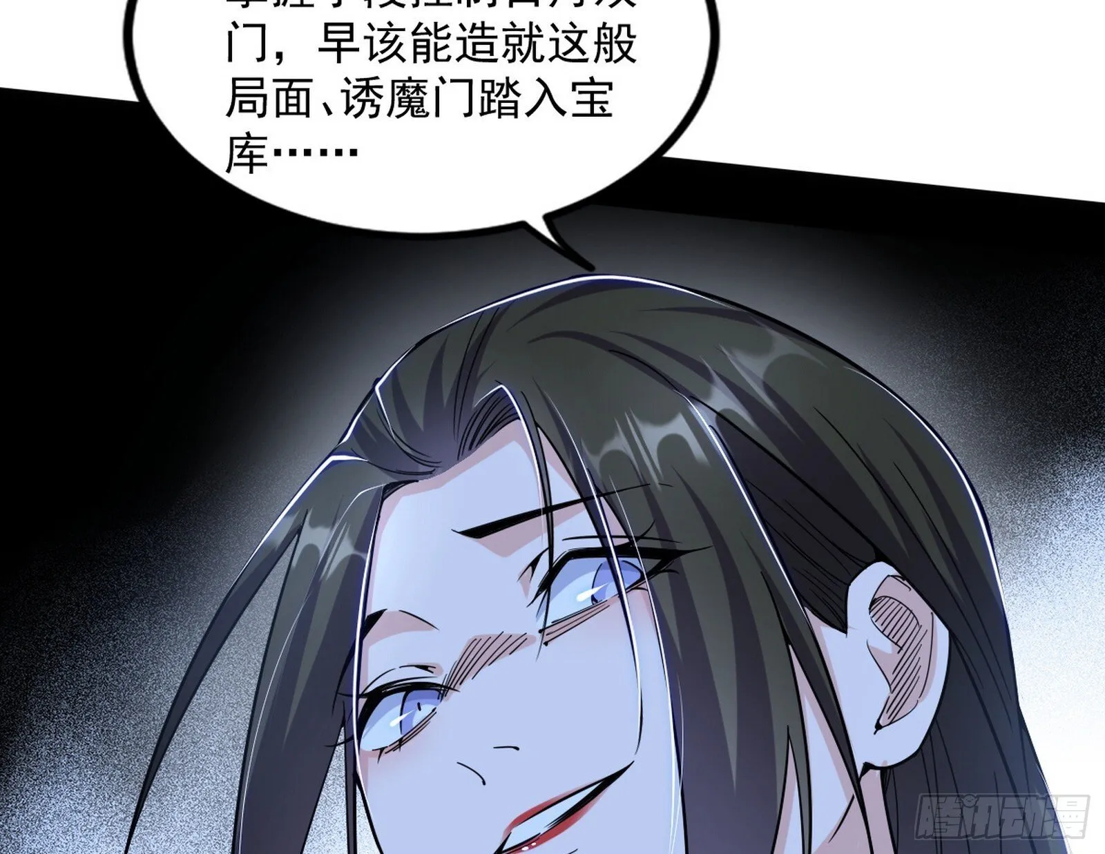 长生天福音使——邪天剑姬 第104页