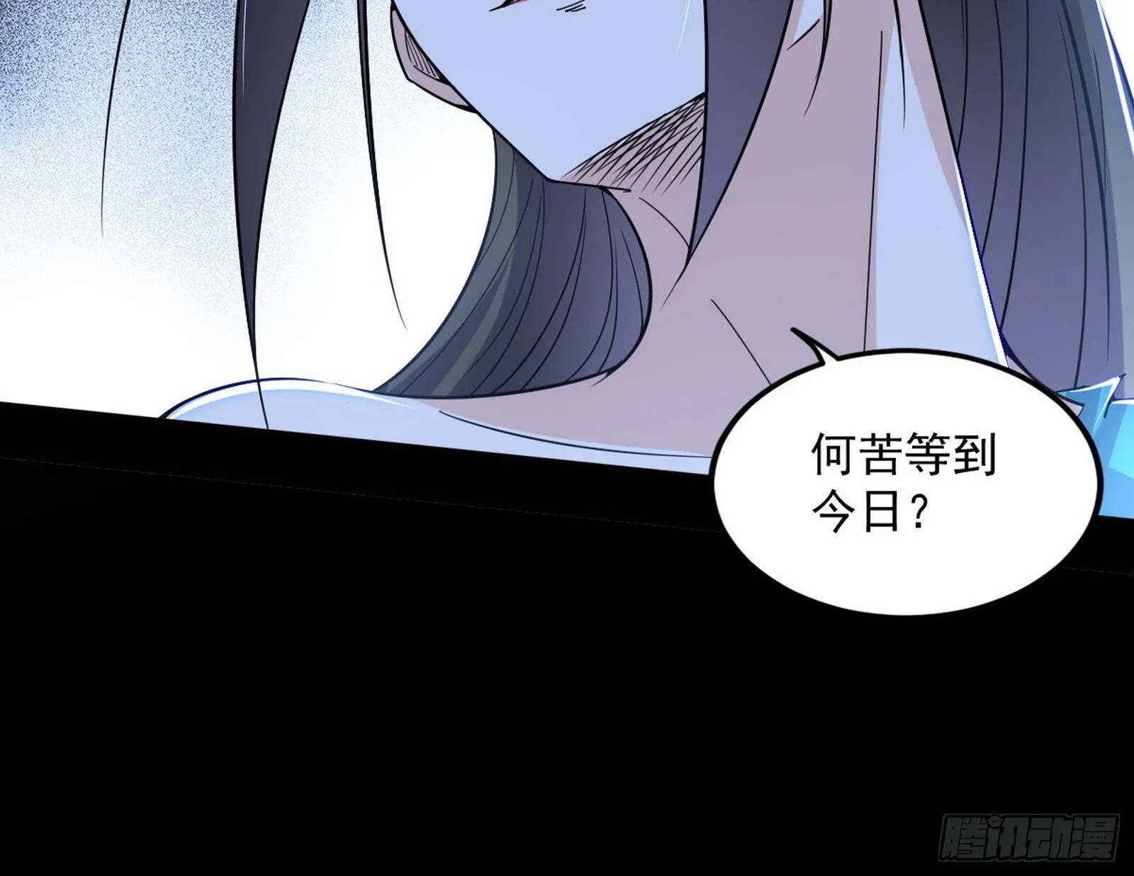 长生天福音使——邪天剑姬 第105页