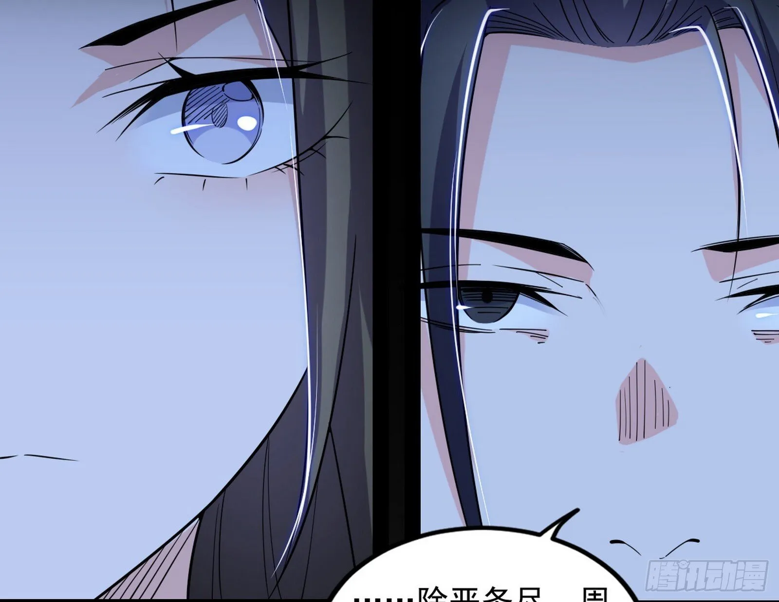 长生天福音使——邪天剑姬 第107页