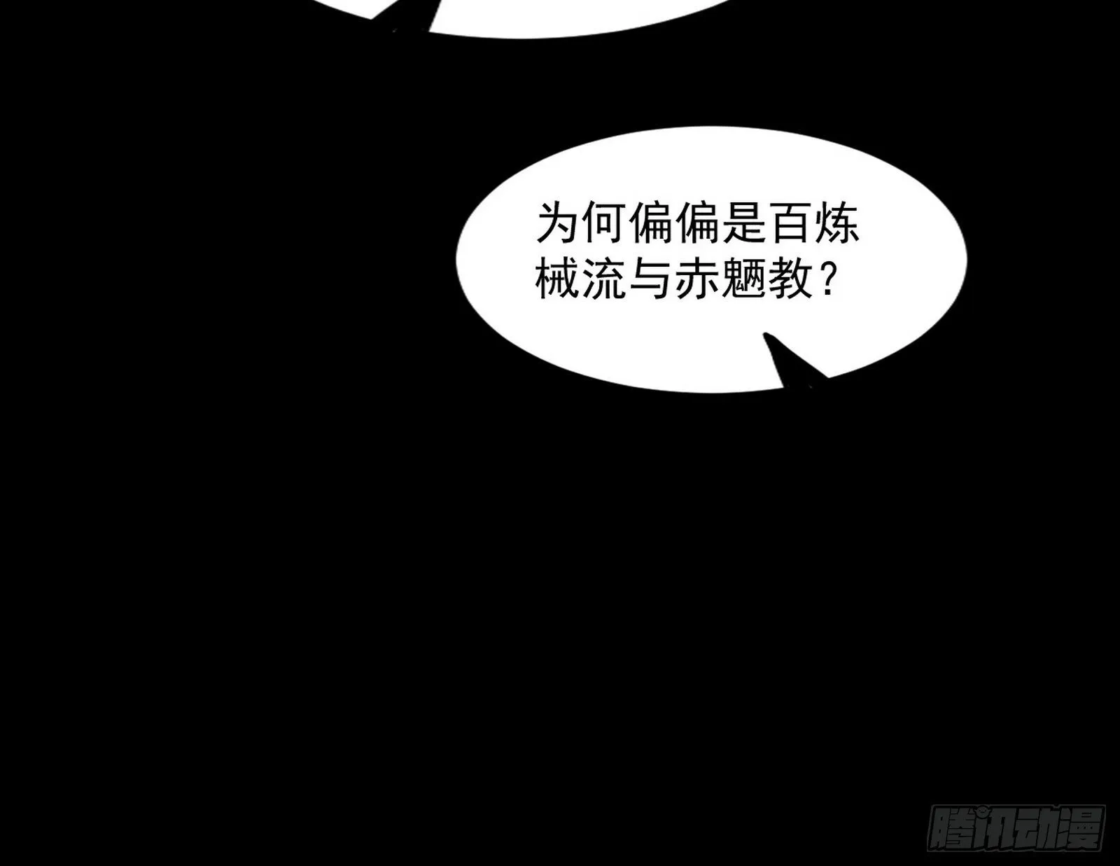 长生天福音使——邪天剑姬 第109页
