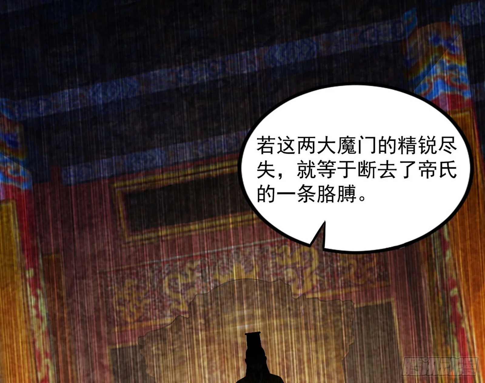 长生天福音使——邪天剑姬 第111页