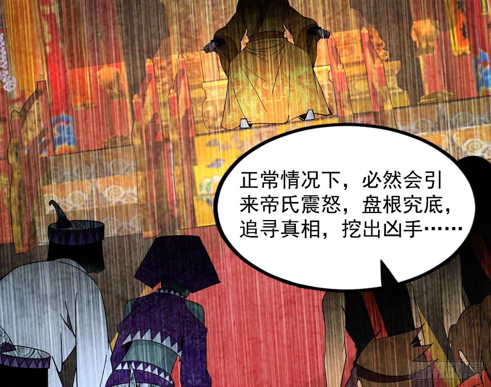 长生天福音使——邪天剑姬 第112页